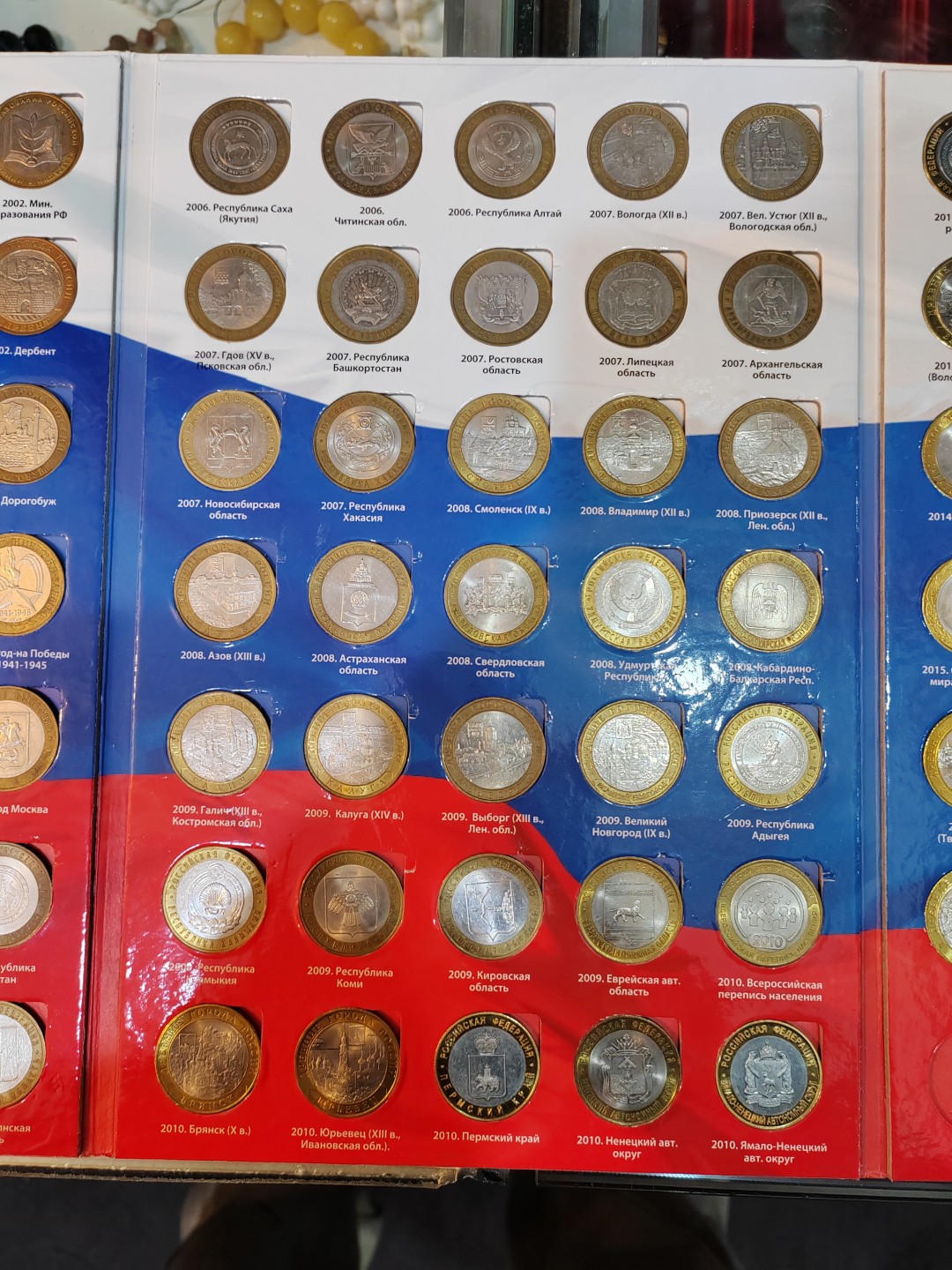 苏俄币章满洲里第3场 俄罗斯纪念币双色大套 2010三个不是真币