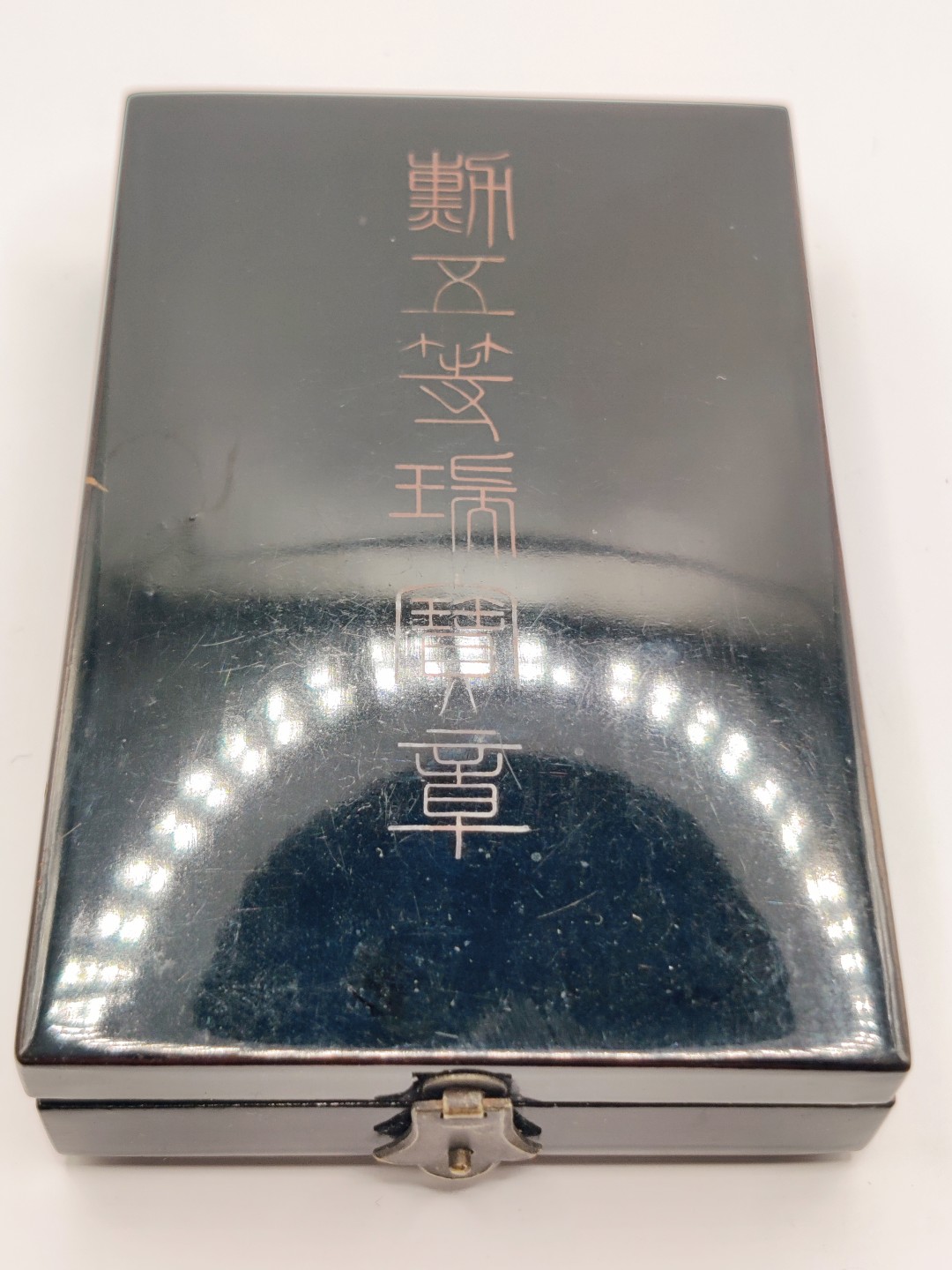 全场0元起拍 第18期 咸鱼国勋章拍卖专场 11月30日（周三）下午6：00开始 美品 日本二战时期 五等瑞宝章 带略