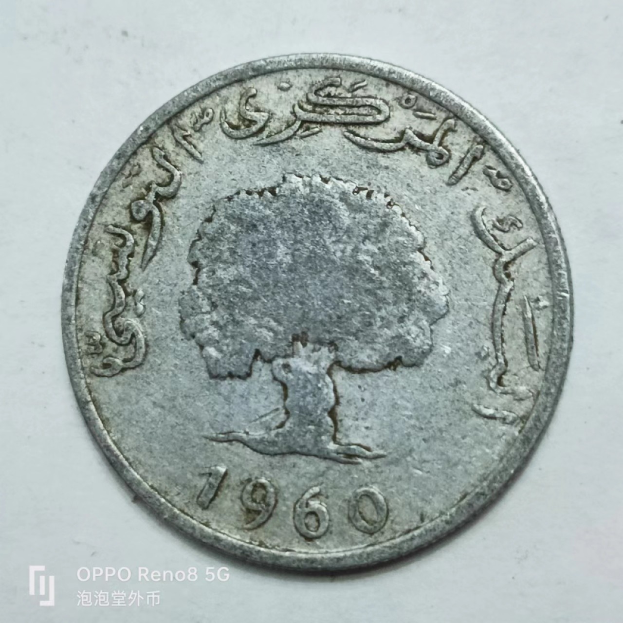 泡泡堂第169期  世界硬币明信片专场（无押金，无佣金，捡漏，全场20包邮，偏远地区除外） 摩纳哥1960年5c