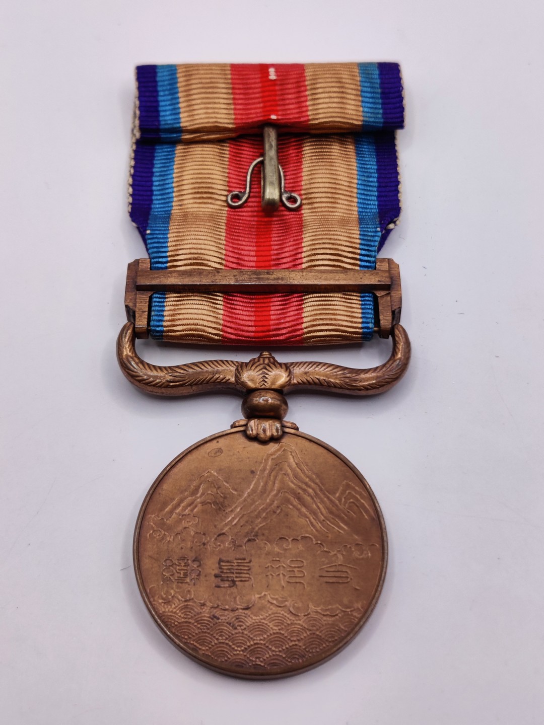 全场0元起拍 第18期 咸鱼国勋章拍卖专场 11月30日（周三）下午6：00开始 勿忘国耻 日本二战时期 七七事变从军纪章