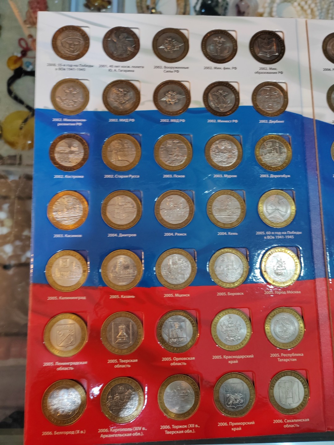 苏俄币章满洲里第3场 俄罗斯双色币纪念币大全套 2010四全真币