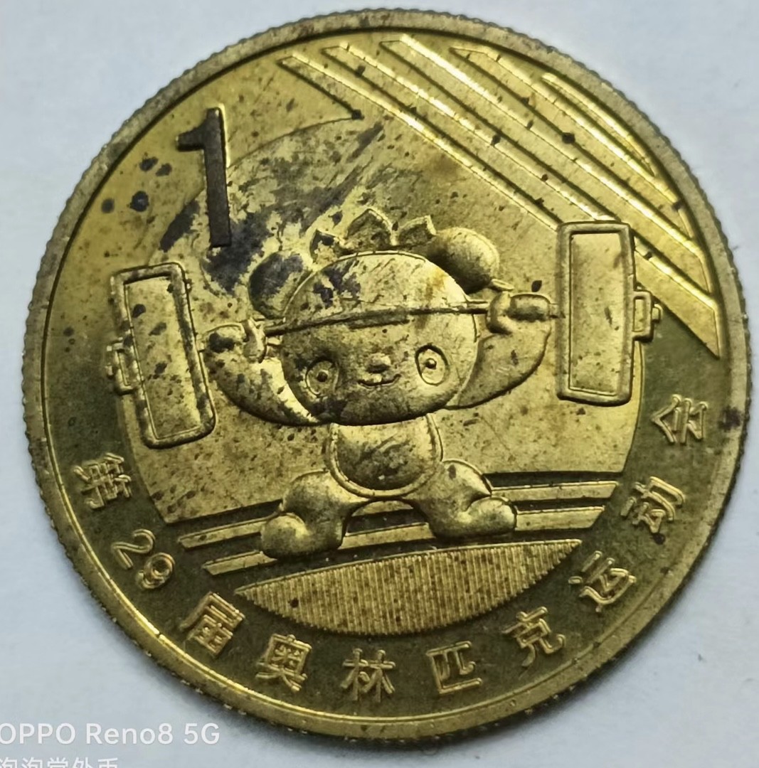 泡泡堂第161期  世界硬币专场（无押金，无佣金，捡漏，全场20包邮，偏远地区除外） 奥运纪念币