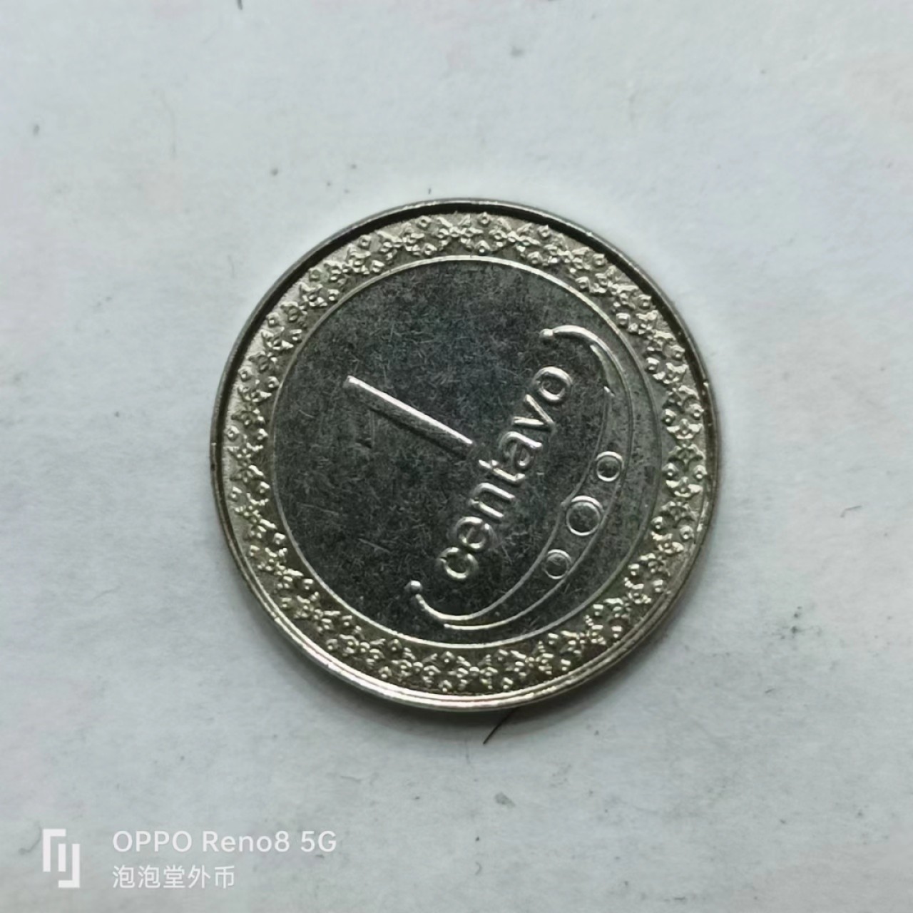 泡泡堂第161期  世界硬币专场（无押金，无佣金，捡漏，全场20包邮，偏远地区除外） 东帝汶一分