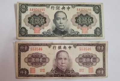 纸币专场 - 中央银行一套（4张）