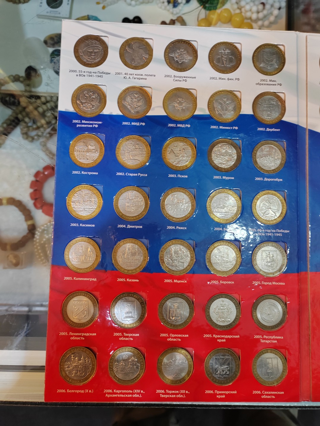 苏俄币章满洲里第3场 俄罗斯纪念币双色大套 2010三个不是真币