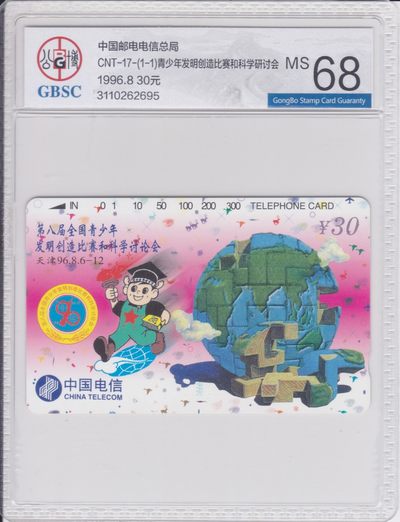 《卡拍》第220期拍卖（2022年11月30日19：30分  群拍21：10） - 全国通用田村卡《青少年》一全新卡，公博评级封装，评分MS68分。