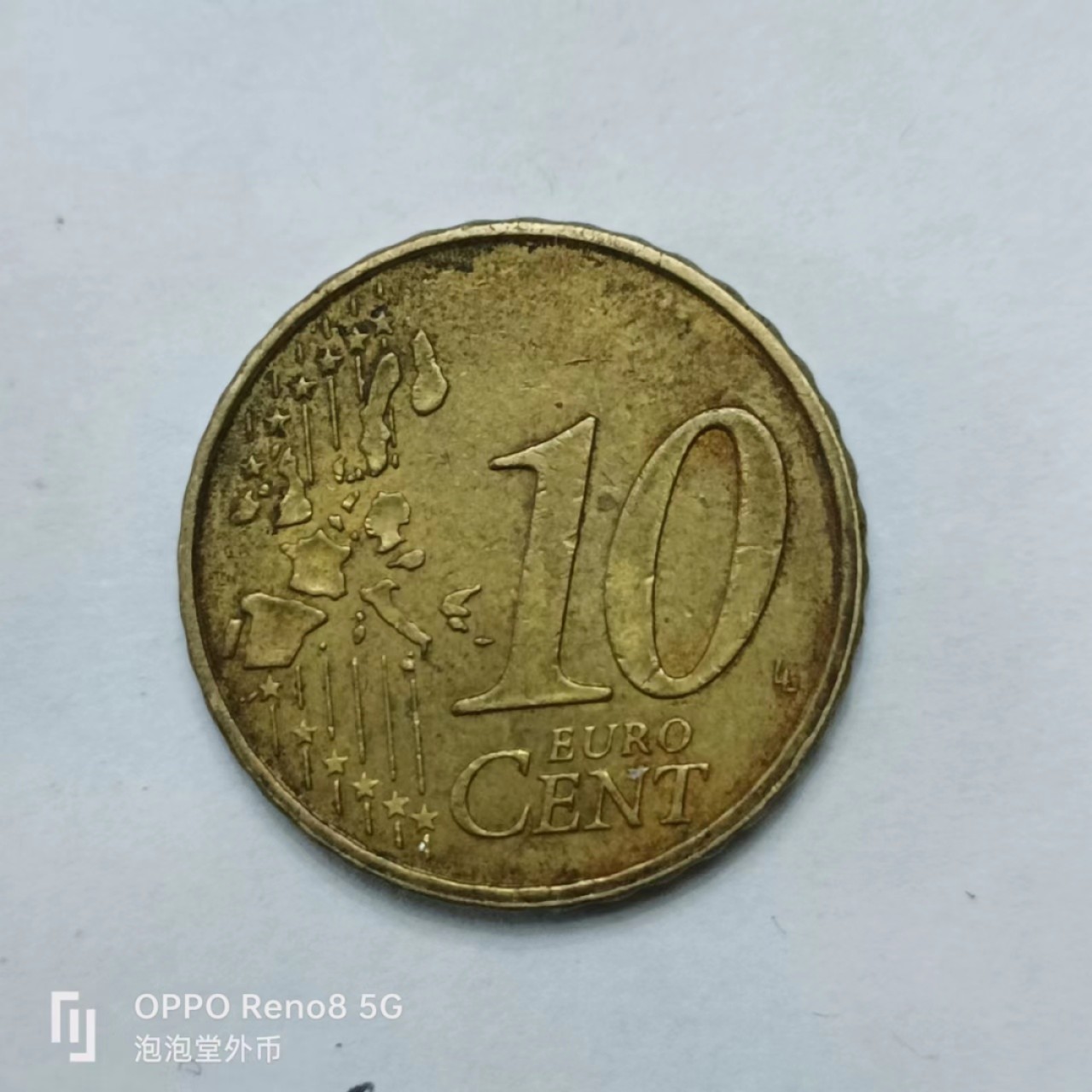 泡泡堂第161期  世界硬币专场（无押金，无佣金，捡漏，全场20包邮，偏远地区除外） 法国十欧分