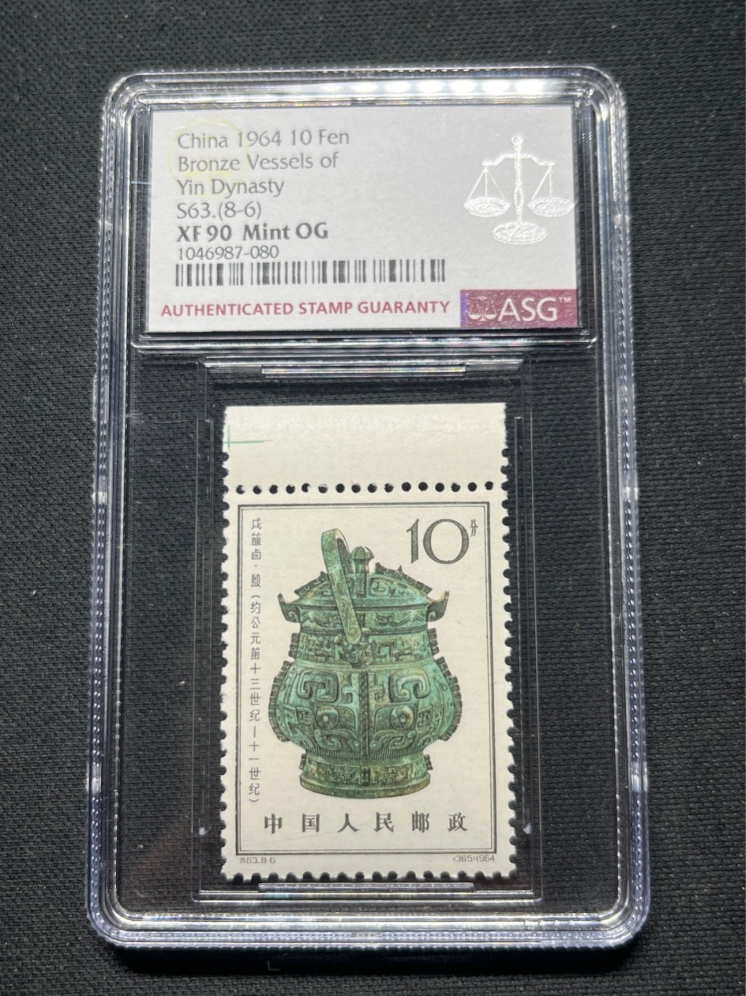 洪涛臻品批发群  精选邮票限时拍卖第九十七期 特63青铜器新 8-6ASG 90分OG，★状态极佳，白胶润泽，最严格时期出分，版撕绝中绝送评，可收藏可投资。目前ASG评级处于初级阶段，注意趁早下手囤精品货，未来一定有意想不到的收获