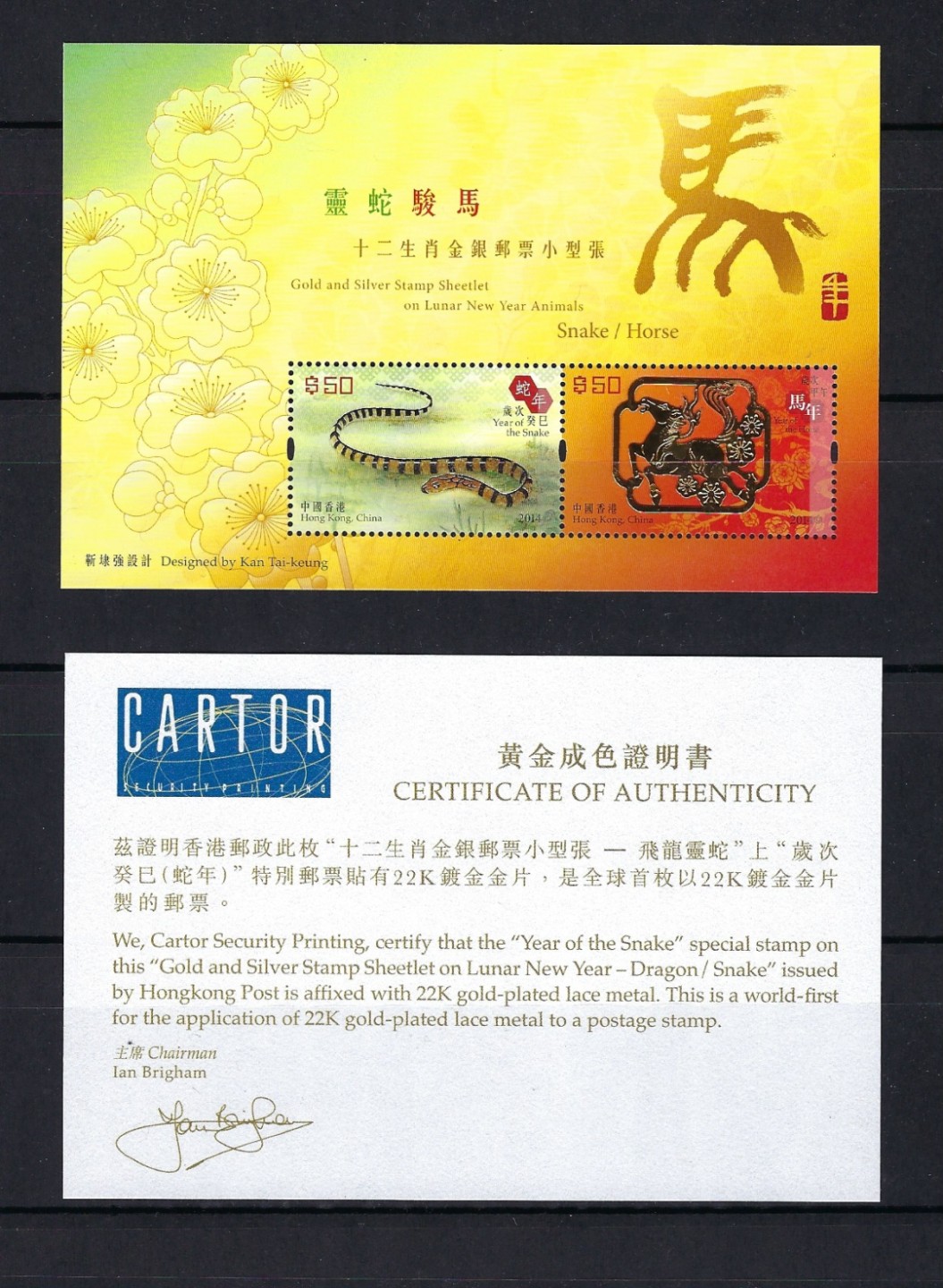 洪涛臻品批发群  精选邮票限时拍卖第九十七期 香港灵蛇骏马金银邮票中的50元灵蛇信销票（图3是参考资料）