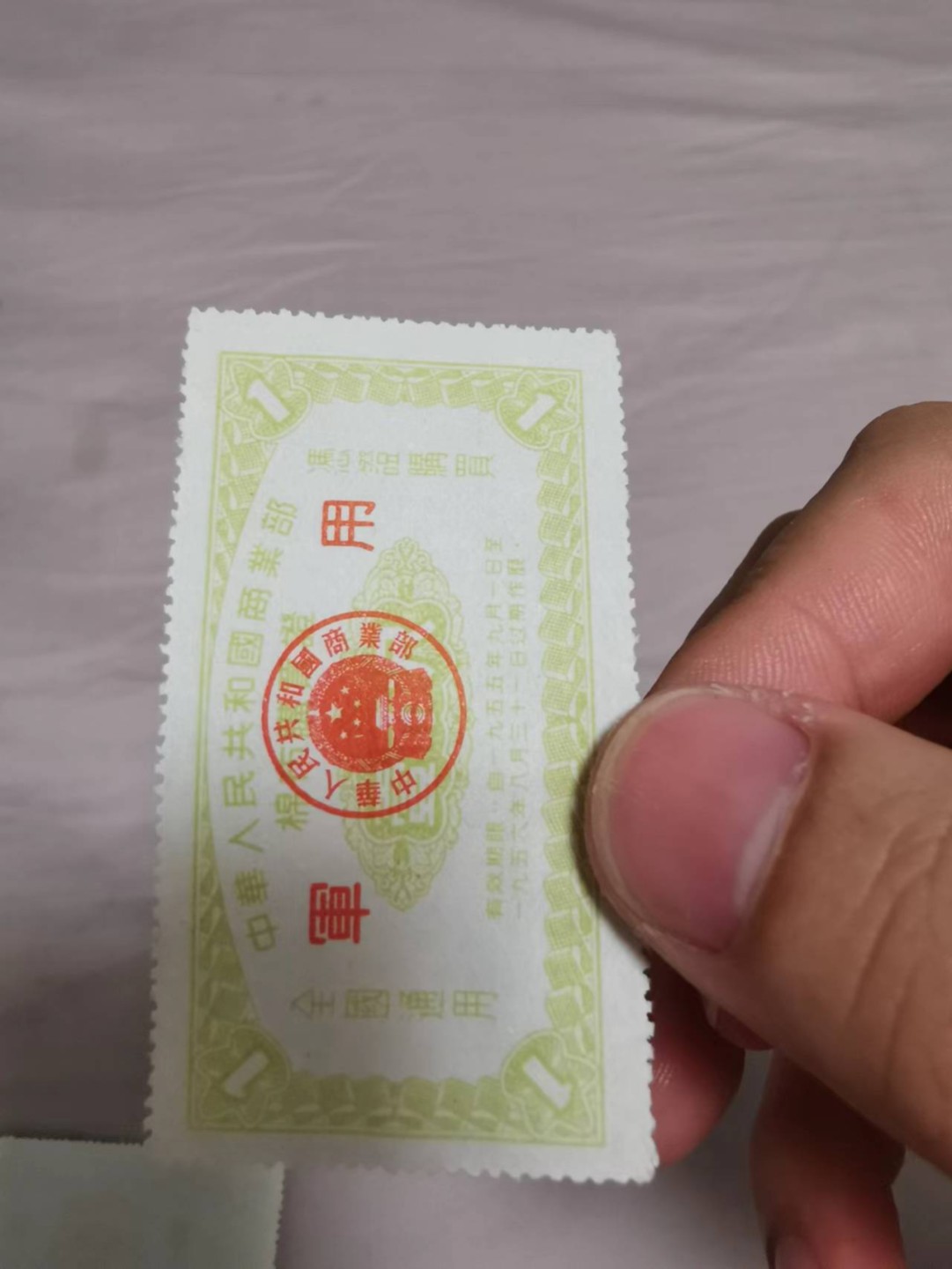 33.【鲸贝乐淘★两拍包邮】道德经·第“绵绵若存，用之不勤”号拍卖