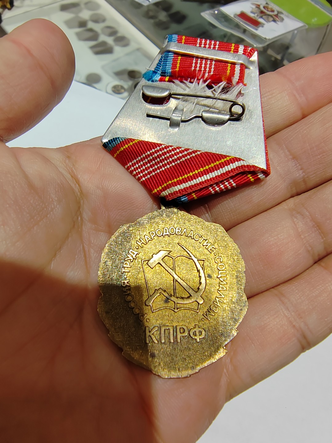 苏俄币章满洲里第3场 俄罗斯共青团章