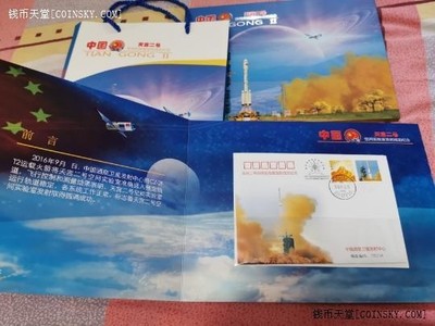 中国天宫二号空间实验室发射成功纪念册(中国酒泉卫星发射中心军邮局制) - 中国天宫二号空间实验室发射成功纪念册(中国酒泉卫星发射中心军邮局制)