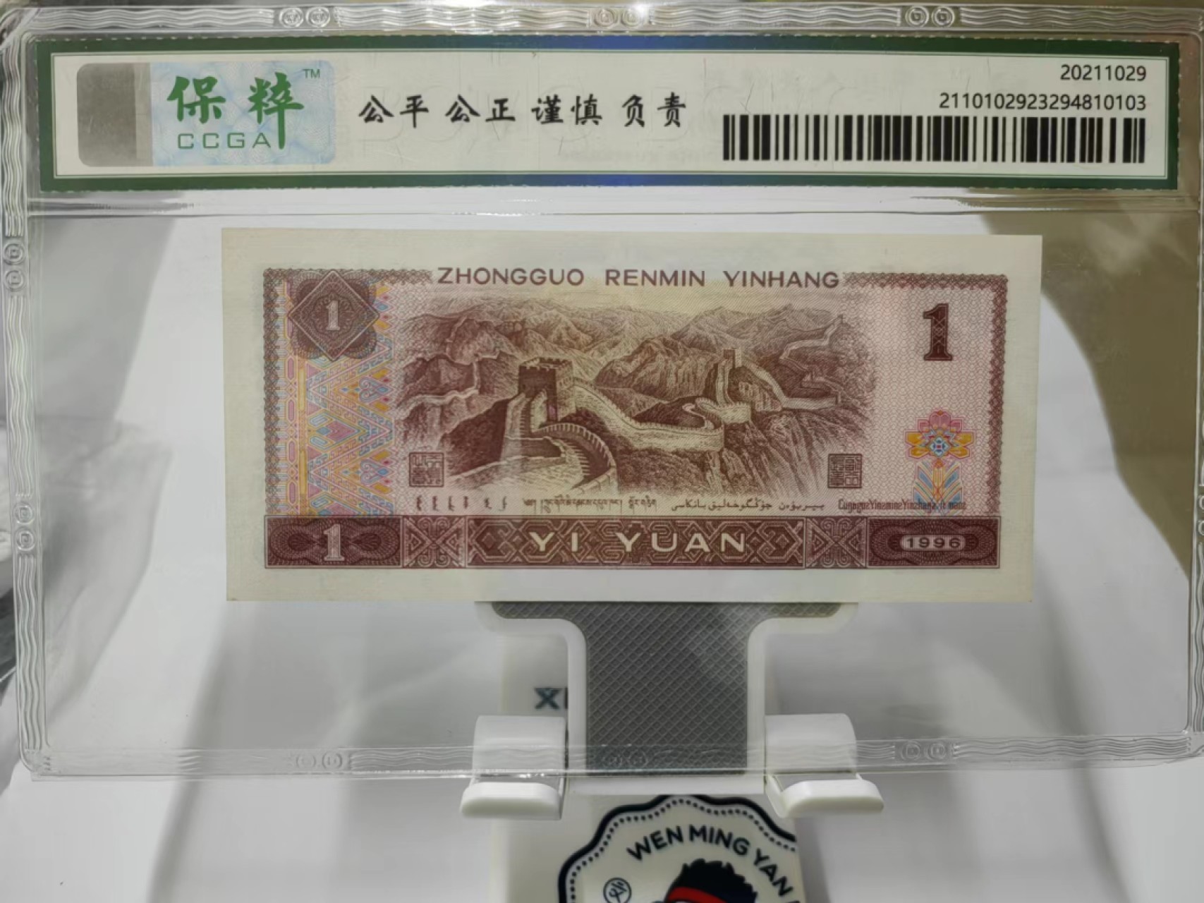 961NX00025799五星补王（满堂彩）