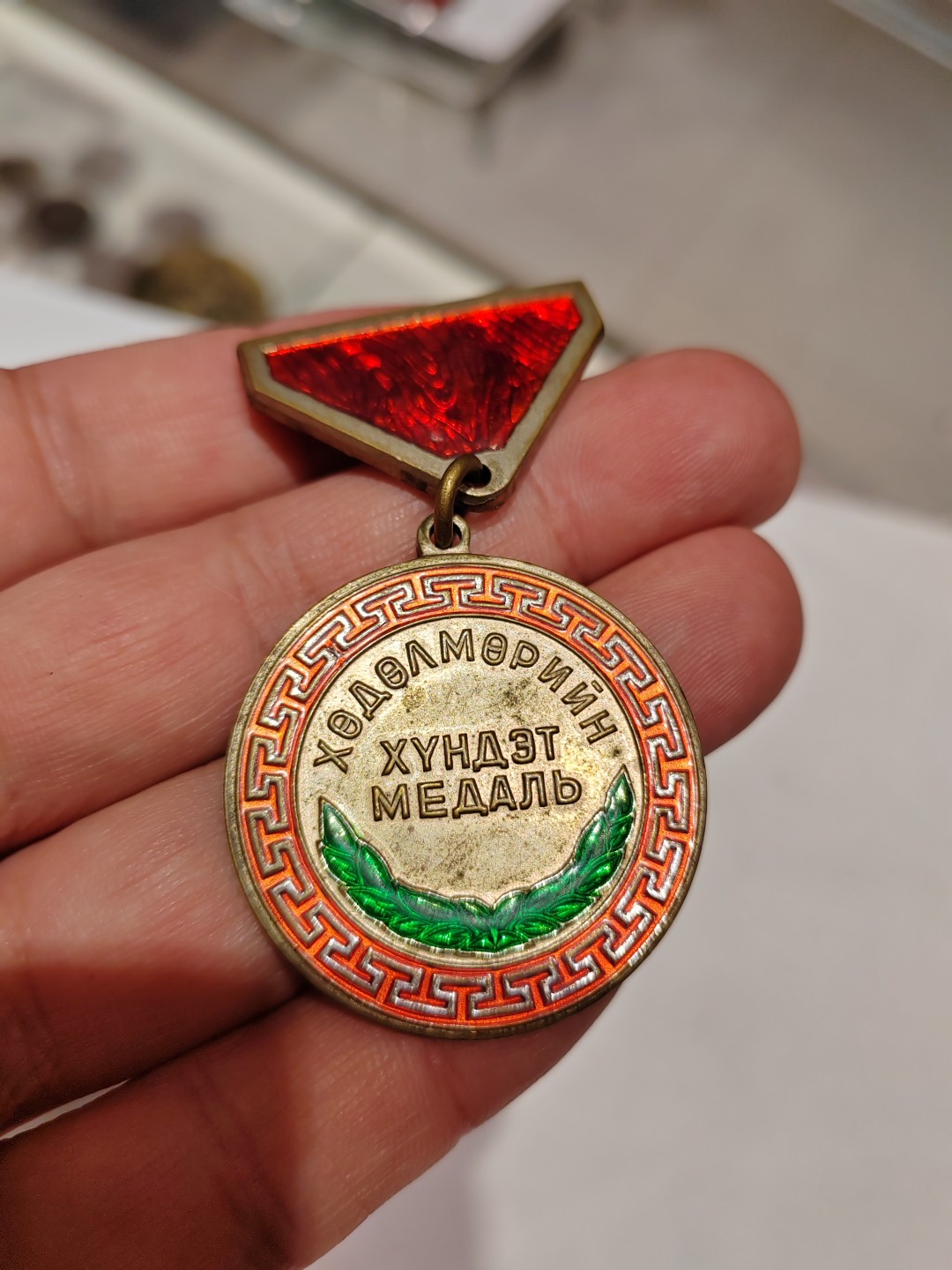 苏俄币章满洲里第3场 蒙古荣誉勋章 后期版