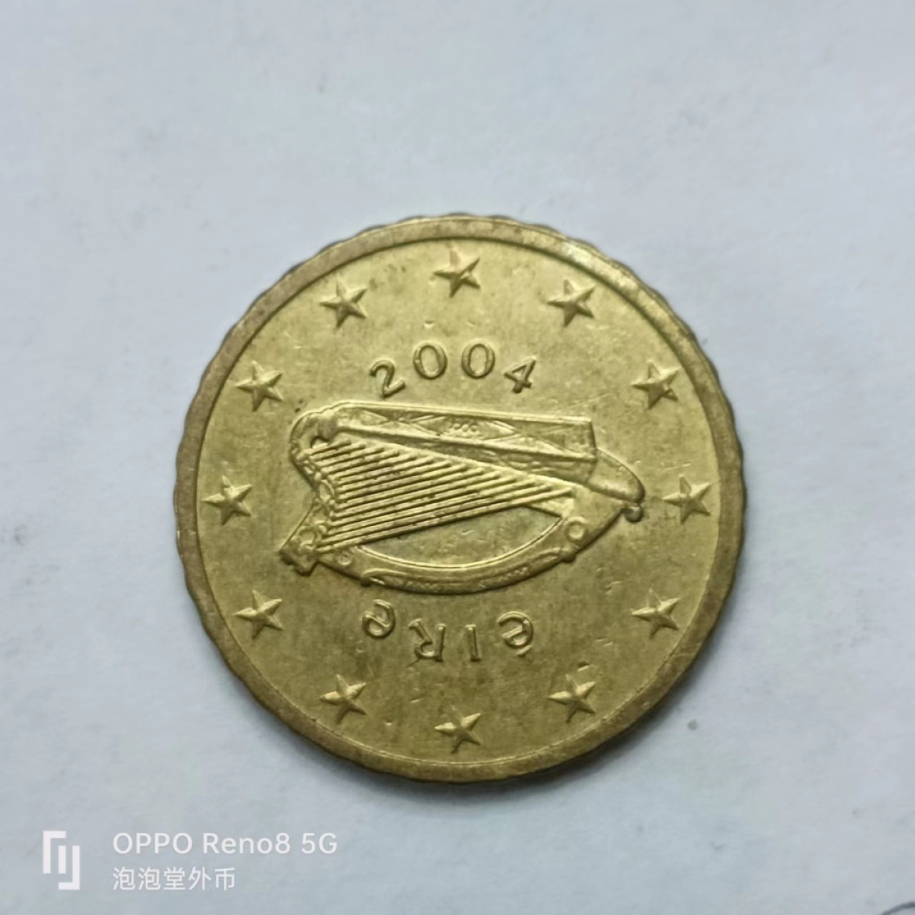 泡泡堂第161期  世界硬币专场（无押金，无佣金，捡漏，全场20包邮，偏远地区除外） 爱尔兰十欧分