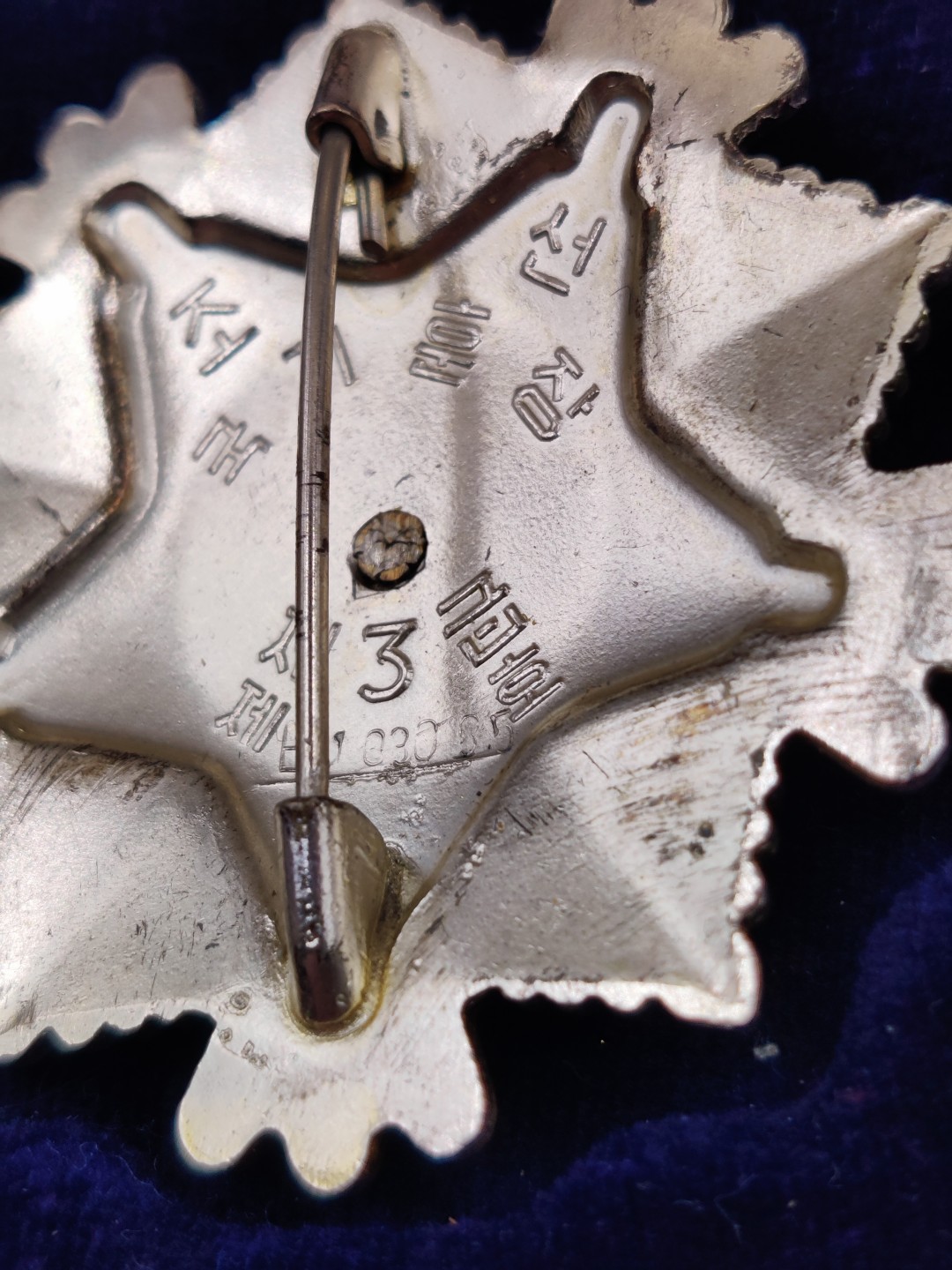 全场0元起拍 第18期 咸鱼国勋章拍卖专场 11月30日（周三）下午6：00开始 日本朝总联版烫金国徽盒 三级国旗勋章 早期带编号