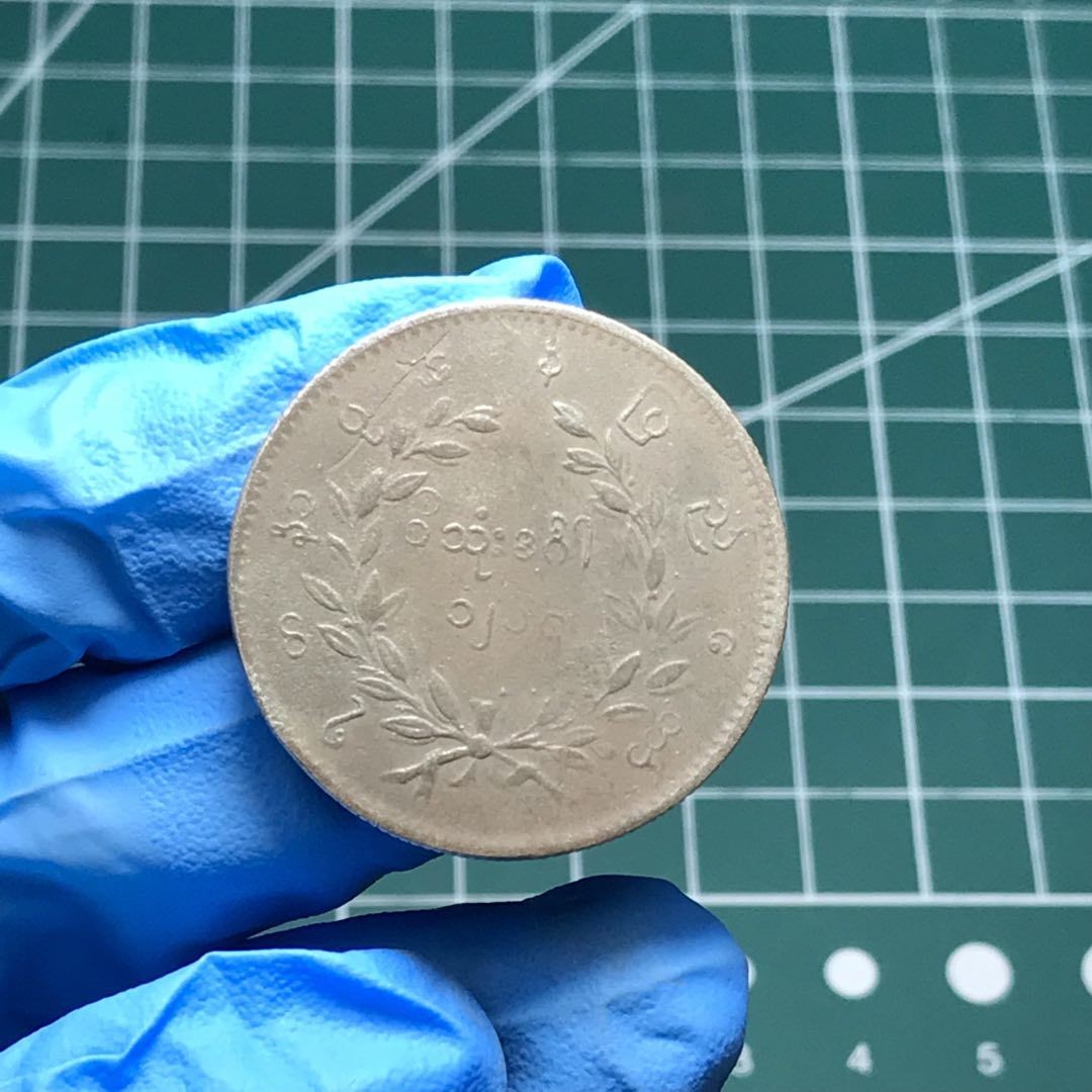 🎩GH外国硬币拍卖 缅甸孔雀卢比银币