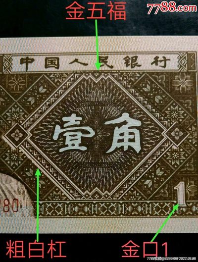 罕见珍稀YJ5269金巧王标十