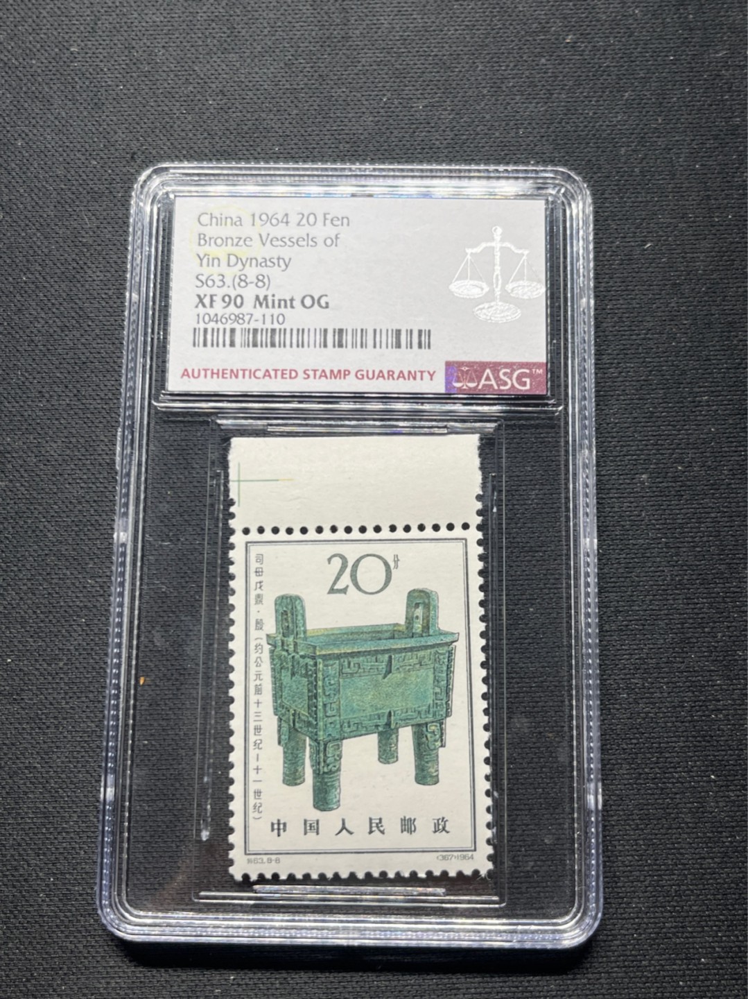 洪涛臻品批发群  精选邮票限时拍卖第九十七期 特63青铜器新 8-8  ASG 90分OG，★大筋★状态极佳，白胶润泽，最严格时期出分，版撕绝中绝送评，可收藏可投资。目前ASG评级处于初级阶段，注意趁早下手囤精品货，未来一定有意想不到的收获