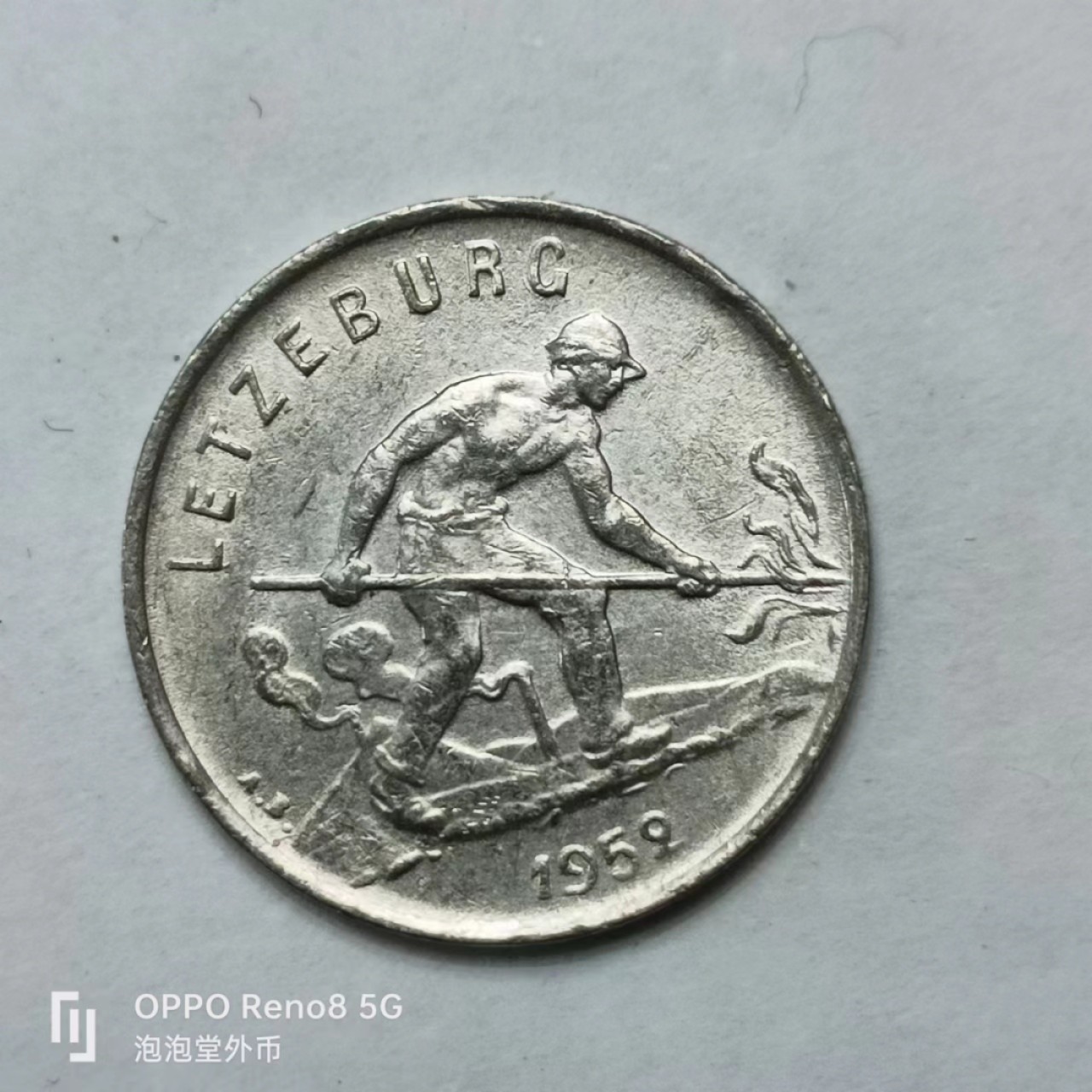 泡泡堂第161期  世界硬币专场（无押金，无佣金，捡漏，全场20包邮，偏远地区除外） 卢森堡1952年1F
