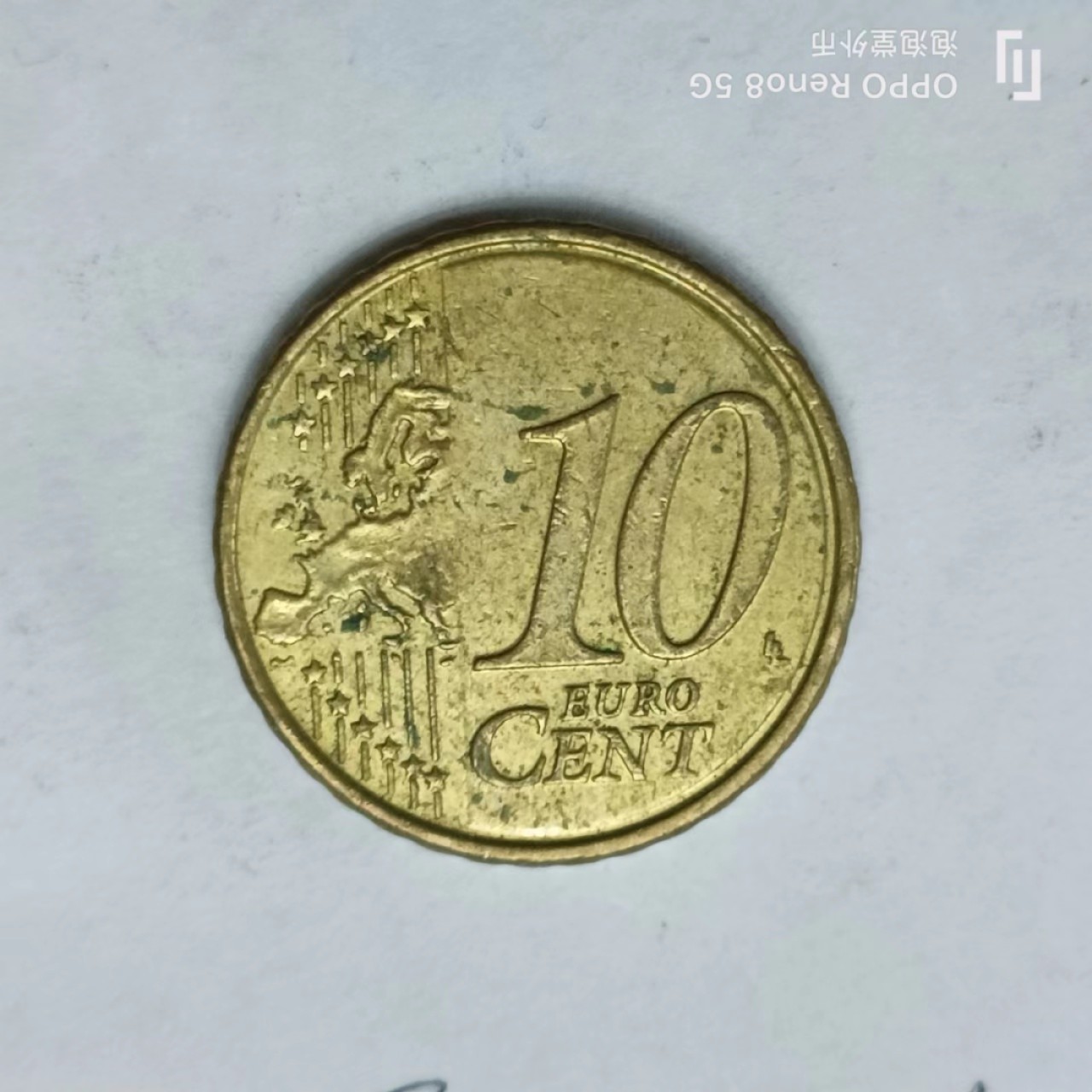 泡泡堂第161期  世界硬币专场（无押金，无佣金，捡漏，全场20包邮，偏远地区除外） 比利时十欧分