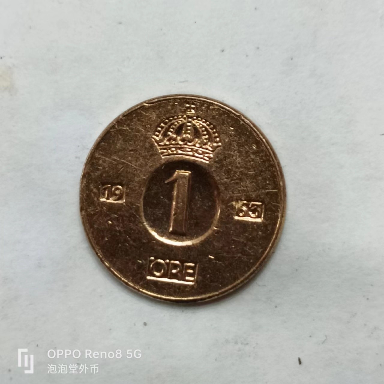 泡泡堂第169期  世界硬币明信片专场（无押金，无佣金，捡漏，全场20包邮，偏远地区除外） 瑞典1963年1分