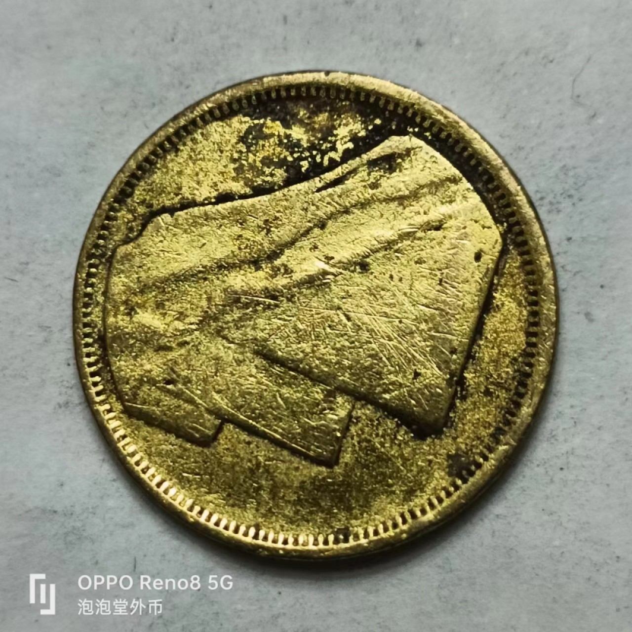 泡泡堂第169期  世界硬币明信片专场（无押金，无佣金，捡漏，全场20包邮，偏远地区除外） 埃及五皮