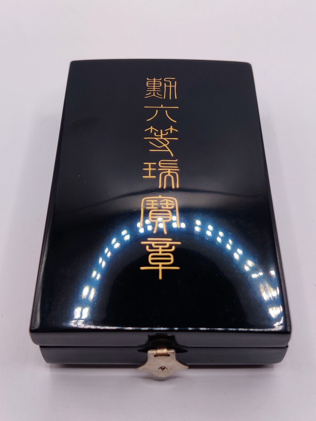 全场0元起拍 第18期 咸鱼国勋章拍卖专场 11月30日（周三）下午6：00开始 美品 日本六等瑞宝章 银制带略