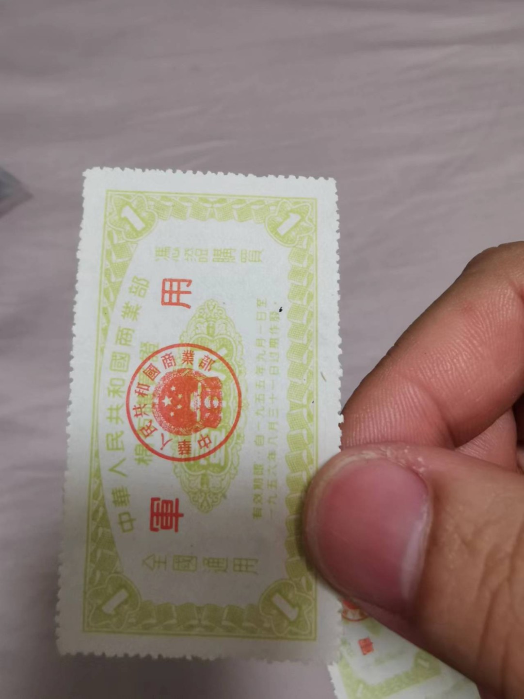 33.【鲸贝乐淘★两拍包邮】道德经·第“绵绵若存，用之不勤”号拍卖