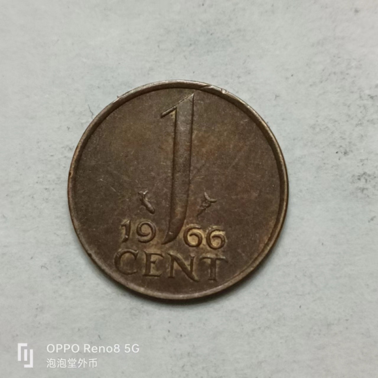 泡泡堂第169期  世界硬币明信片专场（无押金，无佣金，捡漏，全场20包邮，偏远地区除外） 荷兰1966年1分