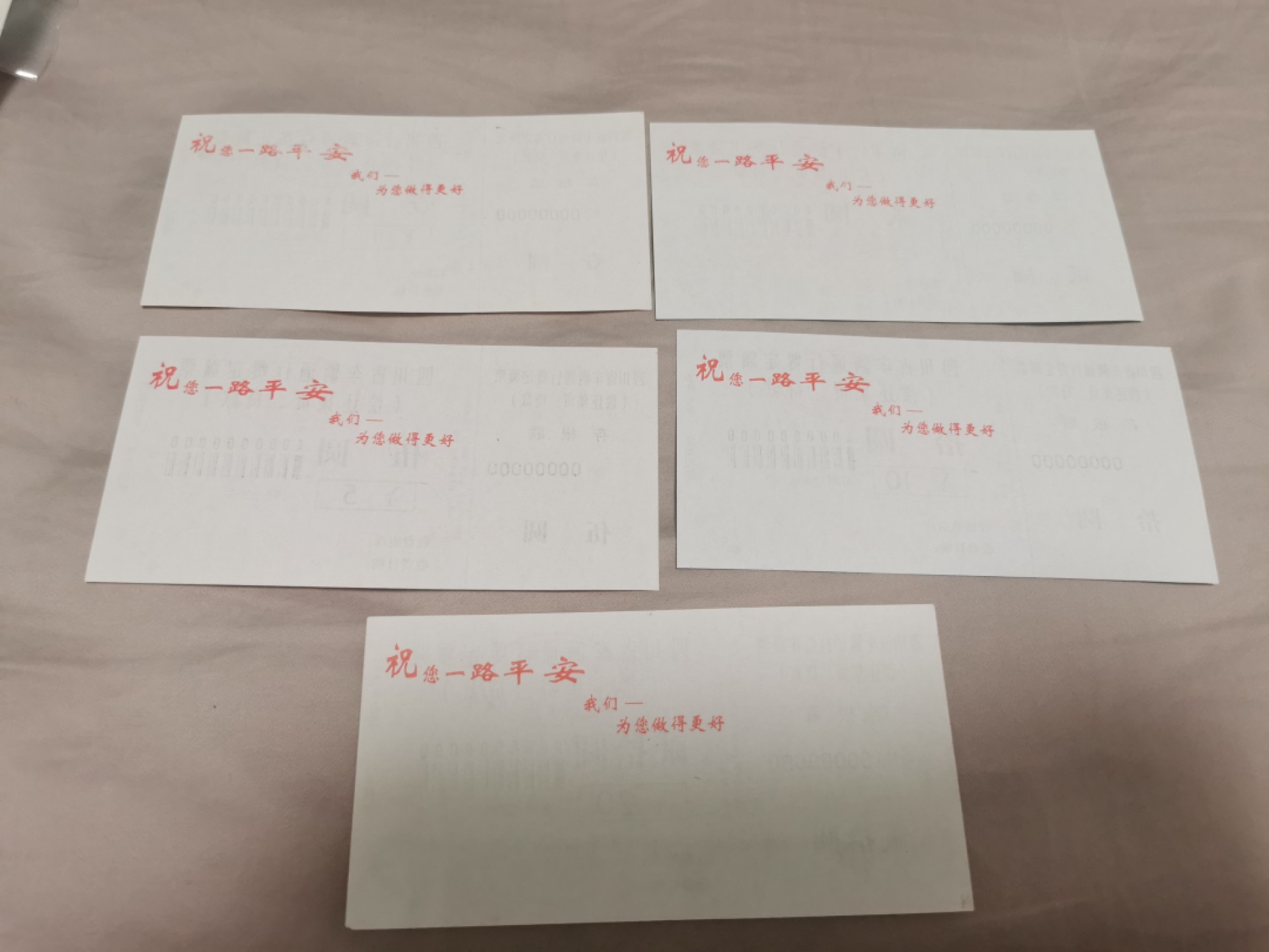 33.【鲸贝乐淘★两拍包邮】道德经·第“绵绵若存，用之不勤”号拍卖 【交通票★票样样张】四川省交通运输定额票全套样票，全零版票样，全新全品UNC，1元有揭薄