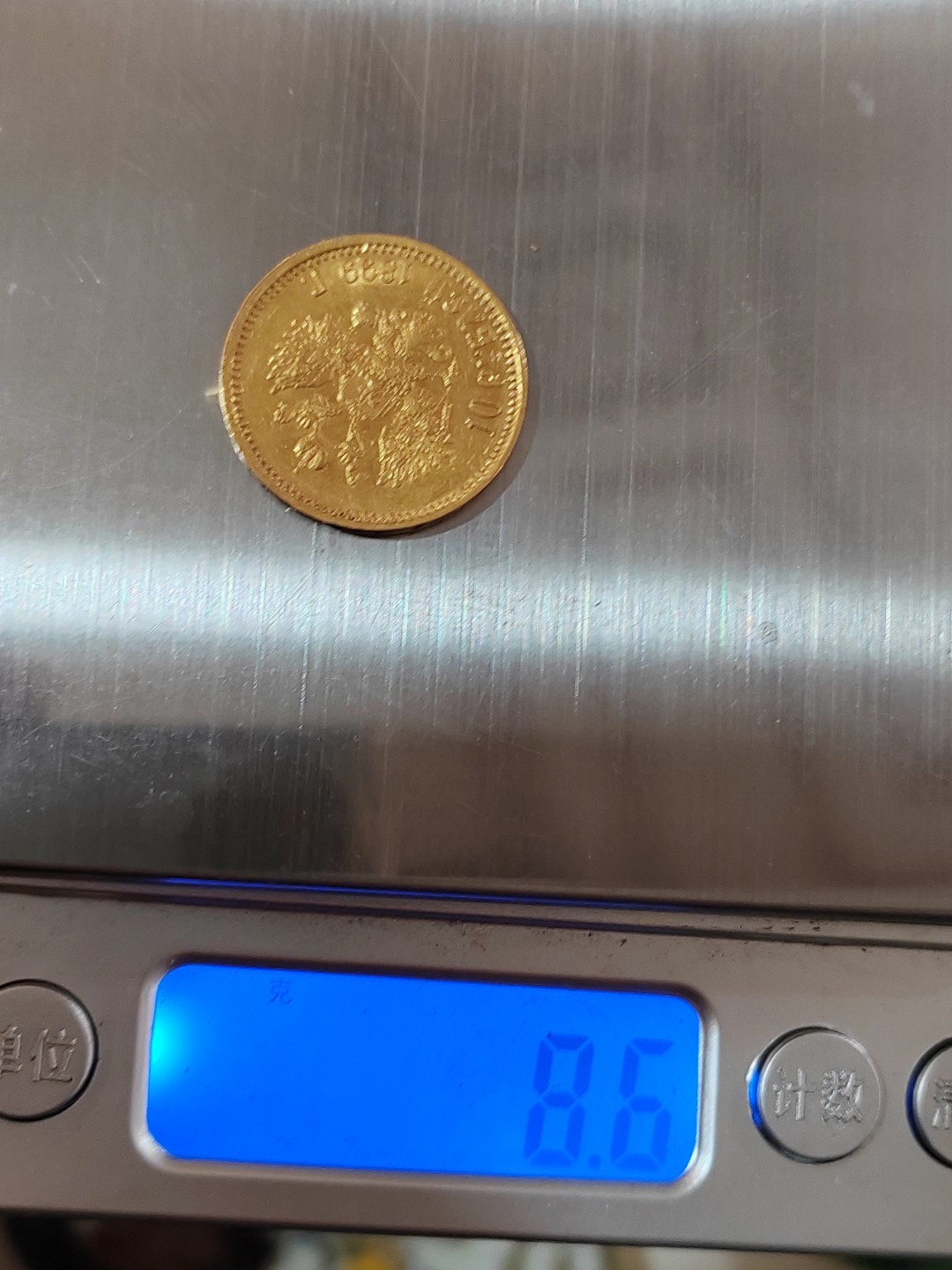 苏俄币章满洲里第3场 沙俄金币1899 十卢布 8.6克900金