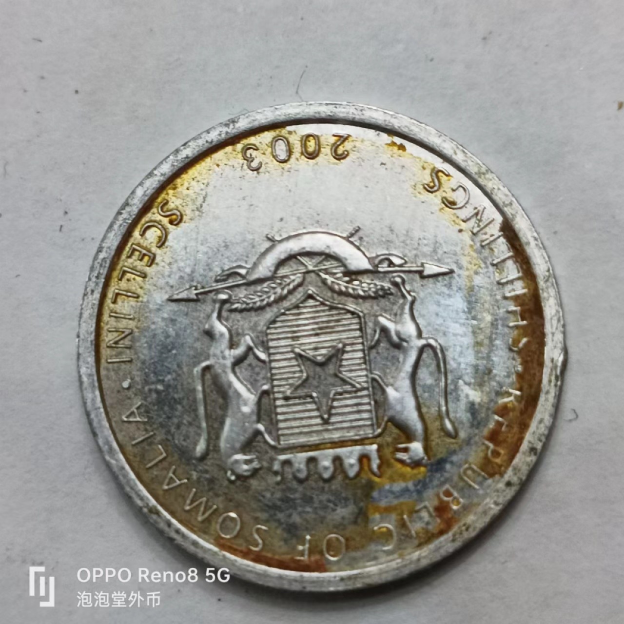 泡泡堂第169期  世界硬币明信片专场（无押金，无佣金，捡漏，全场20包邮，偏远地区除外） 索马里狗