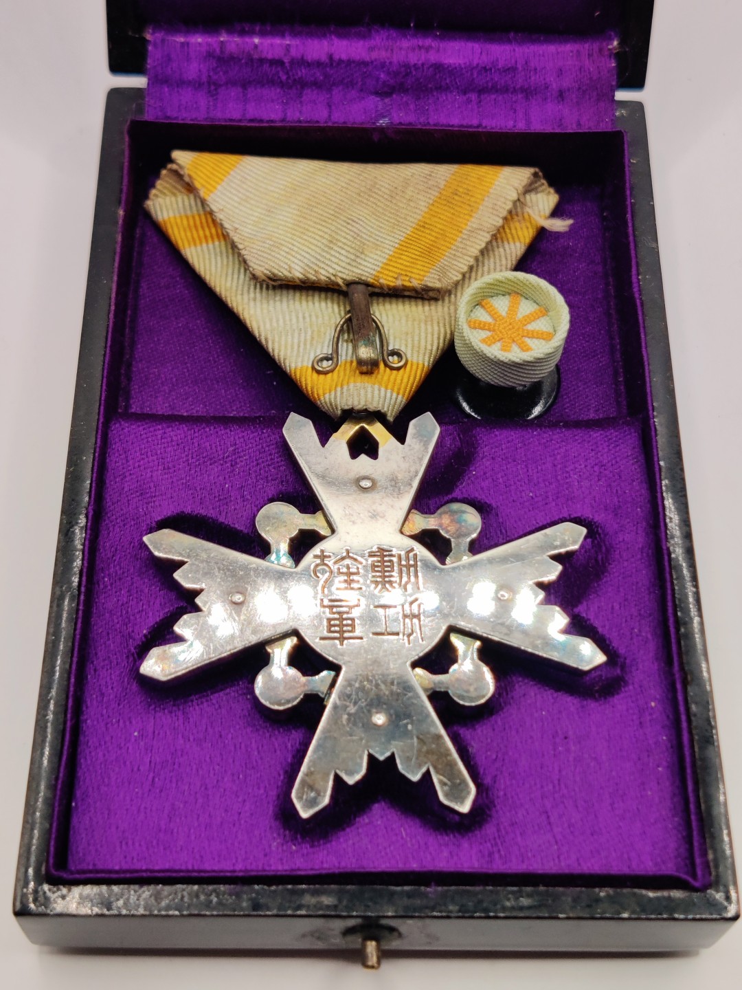 全场0元起拍 第18期 咸鱼国勋章拍卖专场 11月30日（周三）下午6：00开始 美品 日本二战时期 五等瑞宝章 带略