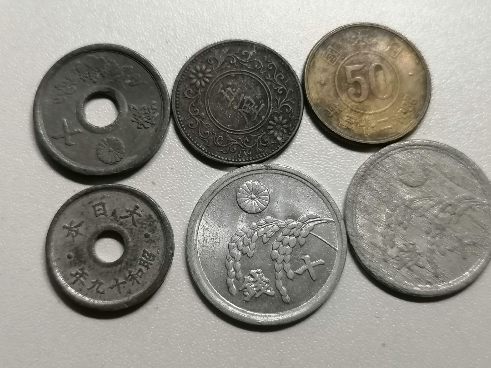 精品评级保真专场（1） 日本币六枚