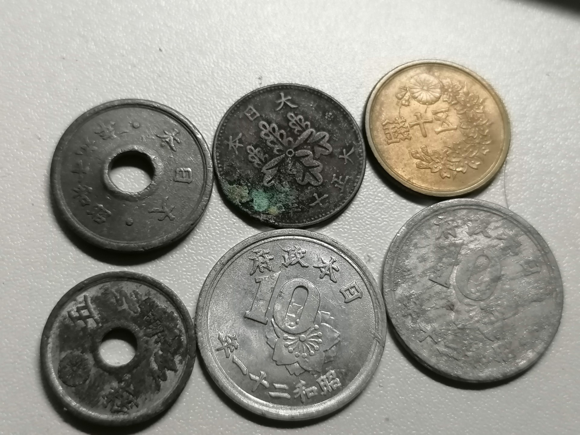 精品评级保真专场（1） 日本币六枚