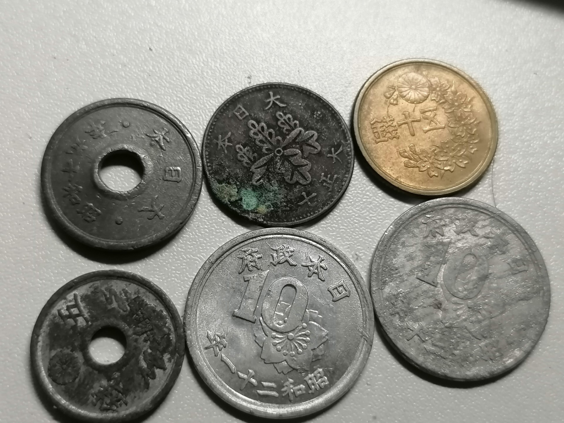 精品评级保真专场（1） 日本币六枚