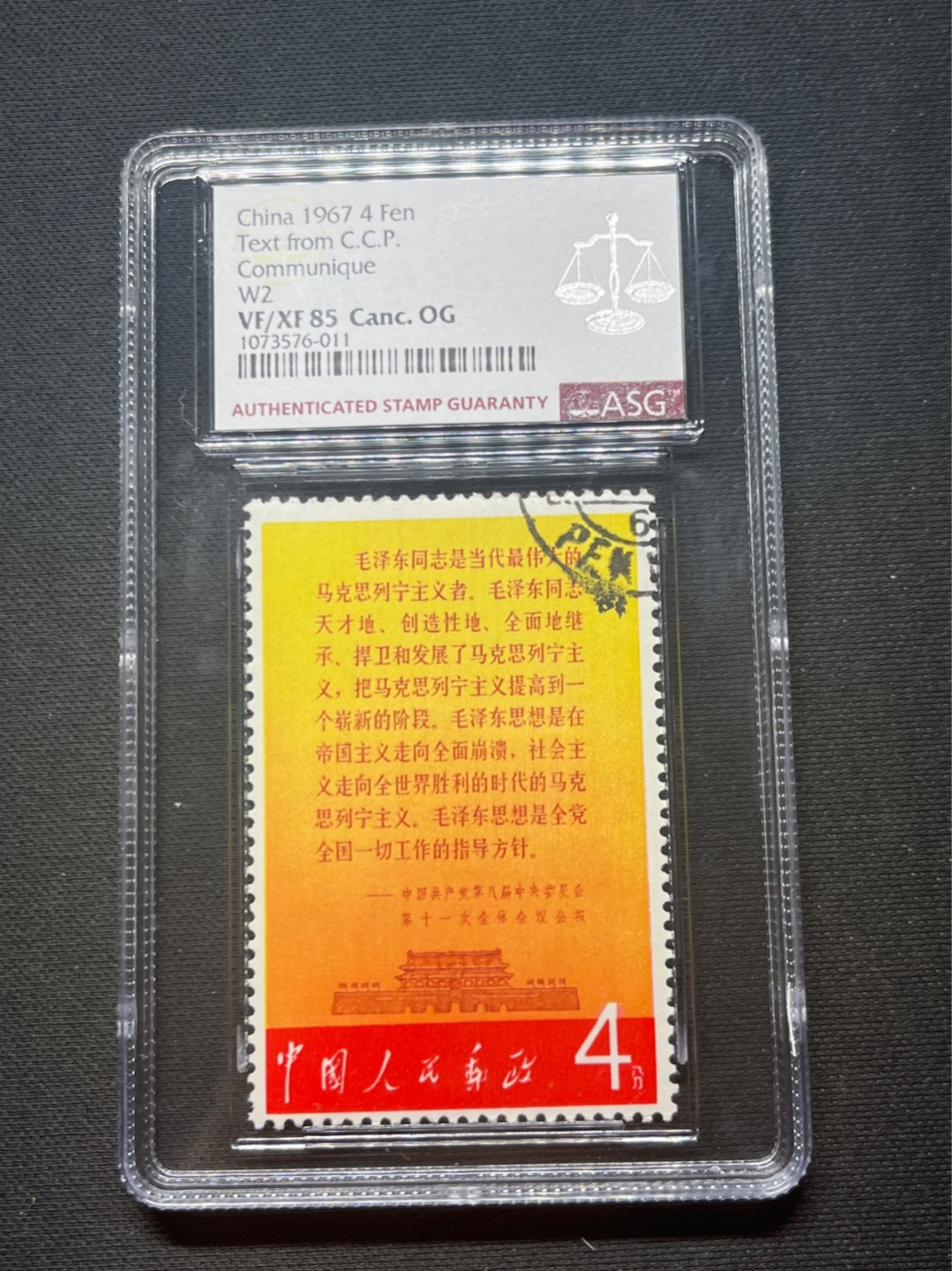 洪涛臻品批发群  精选邮票限时拍卖第九十七期 文2公报★盖销 ★ASG85OG 中盒 107最严格时期最新出分，票状态好，文2精品盖销票，新票价格高，盖销精品一样适合收藏，85分超高性价比，喜欢不要错过