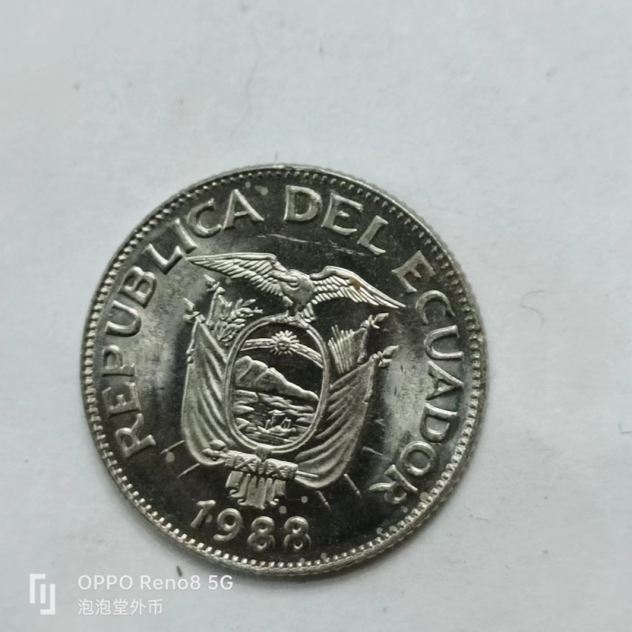 泡泡堂第161期  世界硬币专场（无押金，无佣金，捡漏，全场20包邮，偏远地区除外） 厄瓜多尔二苏