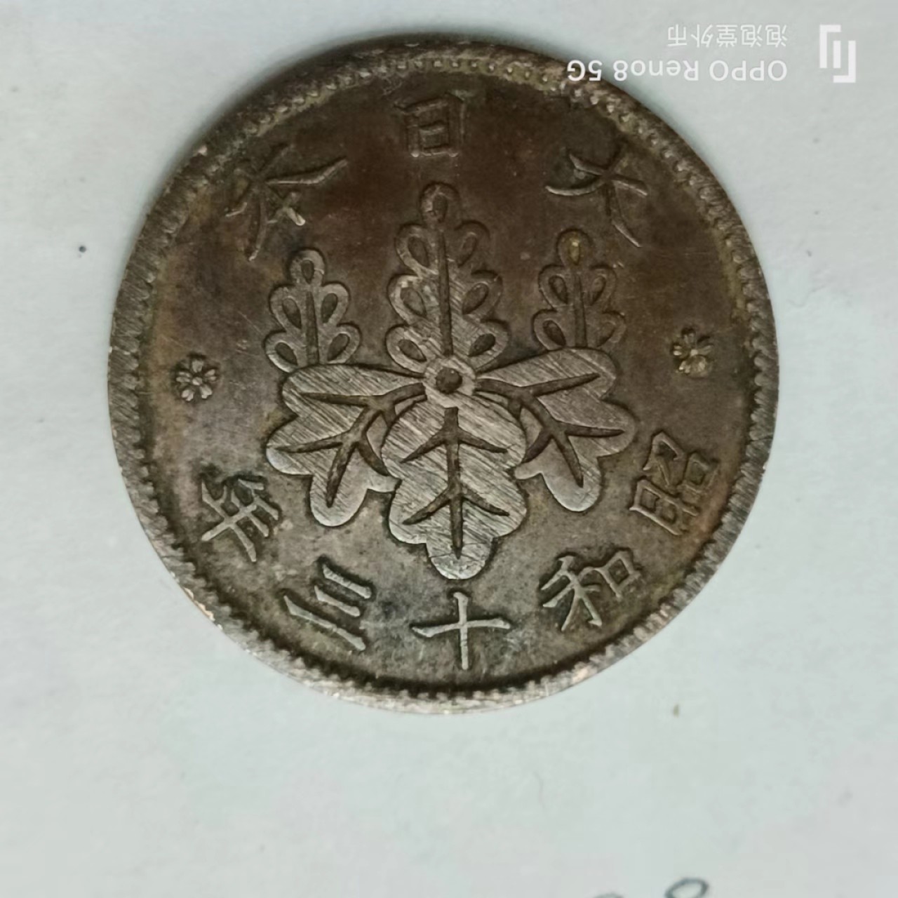 泡泡堂第169期  世界硬币明信片专场（无押金，无佣金，捡漏，全场20包邮，偏远地区除外） 日本一钱