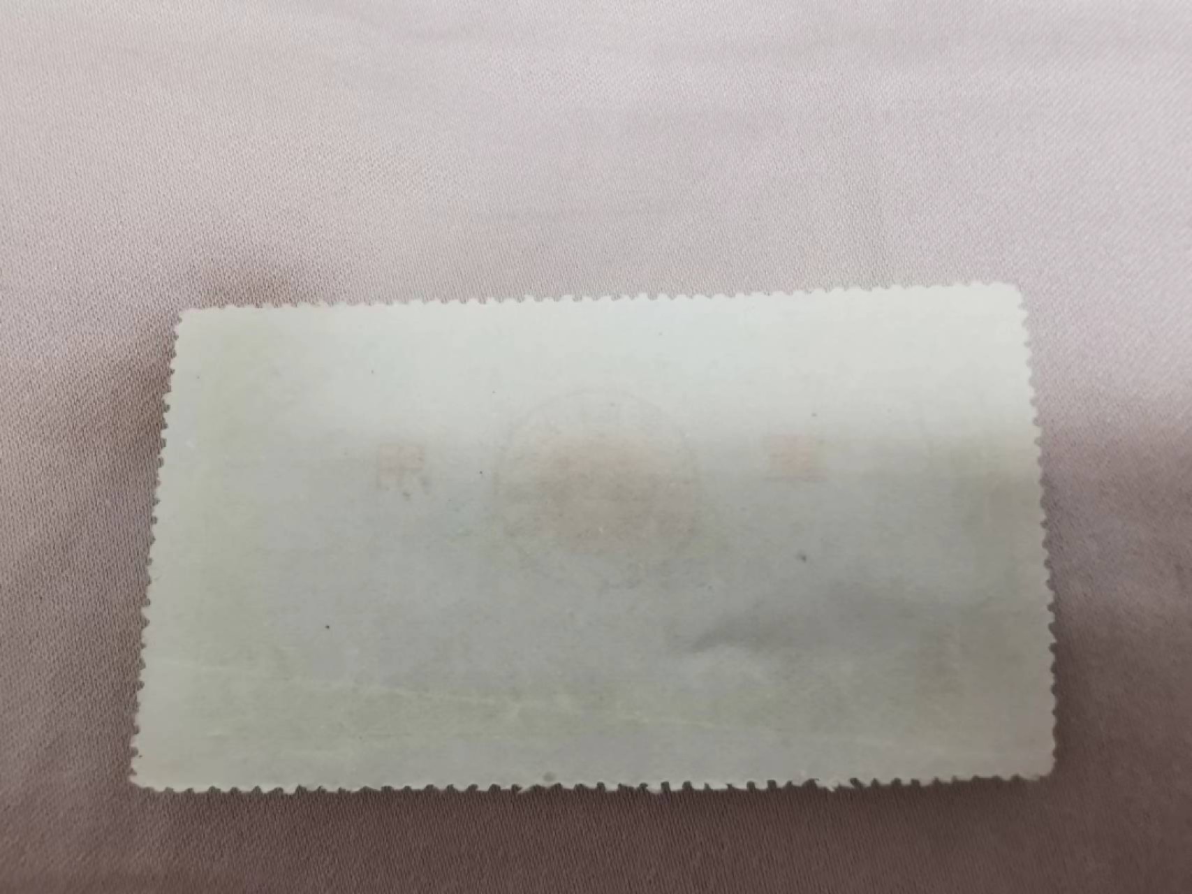 33.【鲸贝乐淘★两拍包邮】道德经·第“绵绵若存，用之不勤”号拍卖