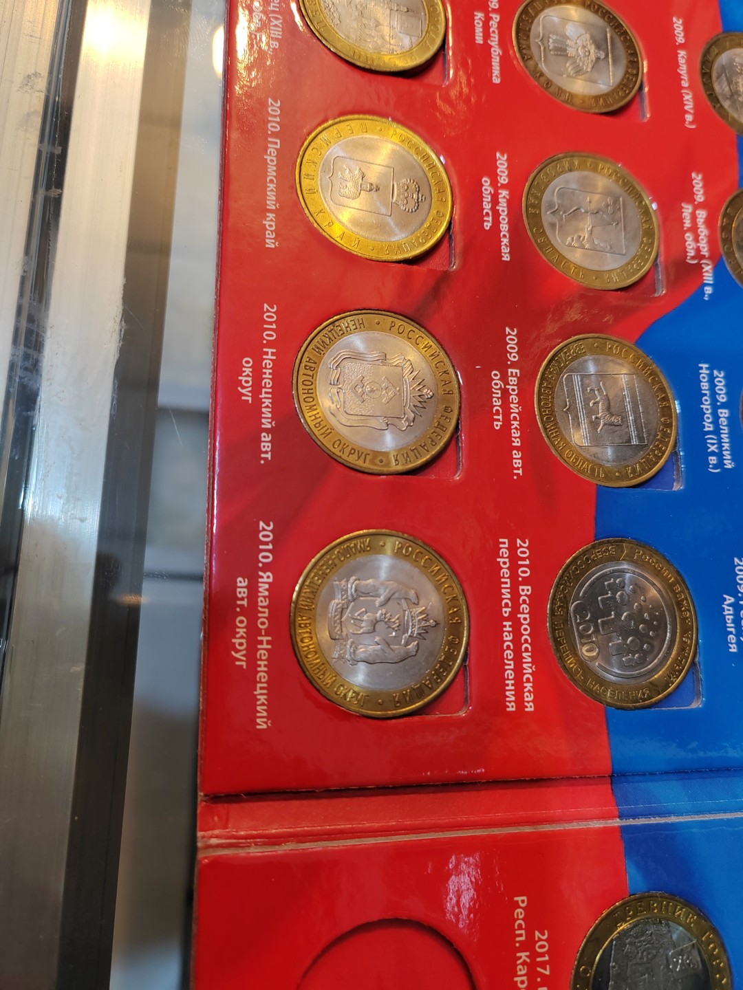 苏俄币章满洲里第3场 俄罗斯双色币纪念币大全套 2010四全真币