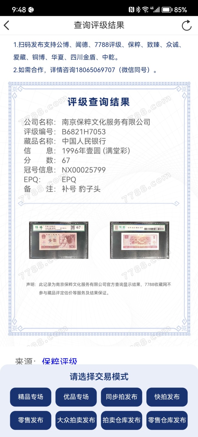 961NX00025799五星补王（满堂彩）