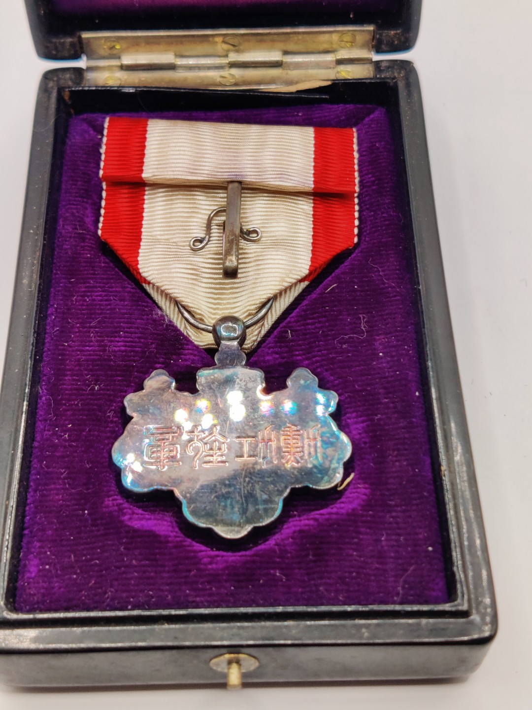 全场0元起拍 第18期 咸鱼国勋章拍卖专场 11月30日（周三）下午6：00开始 日本二战时期 八等白叶章 银制 盒有损