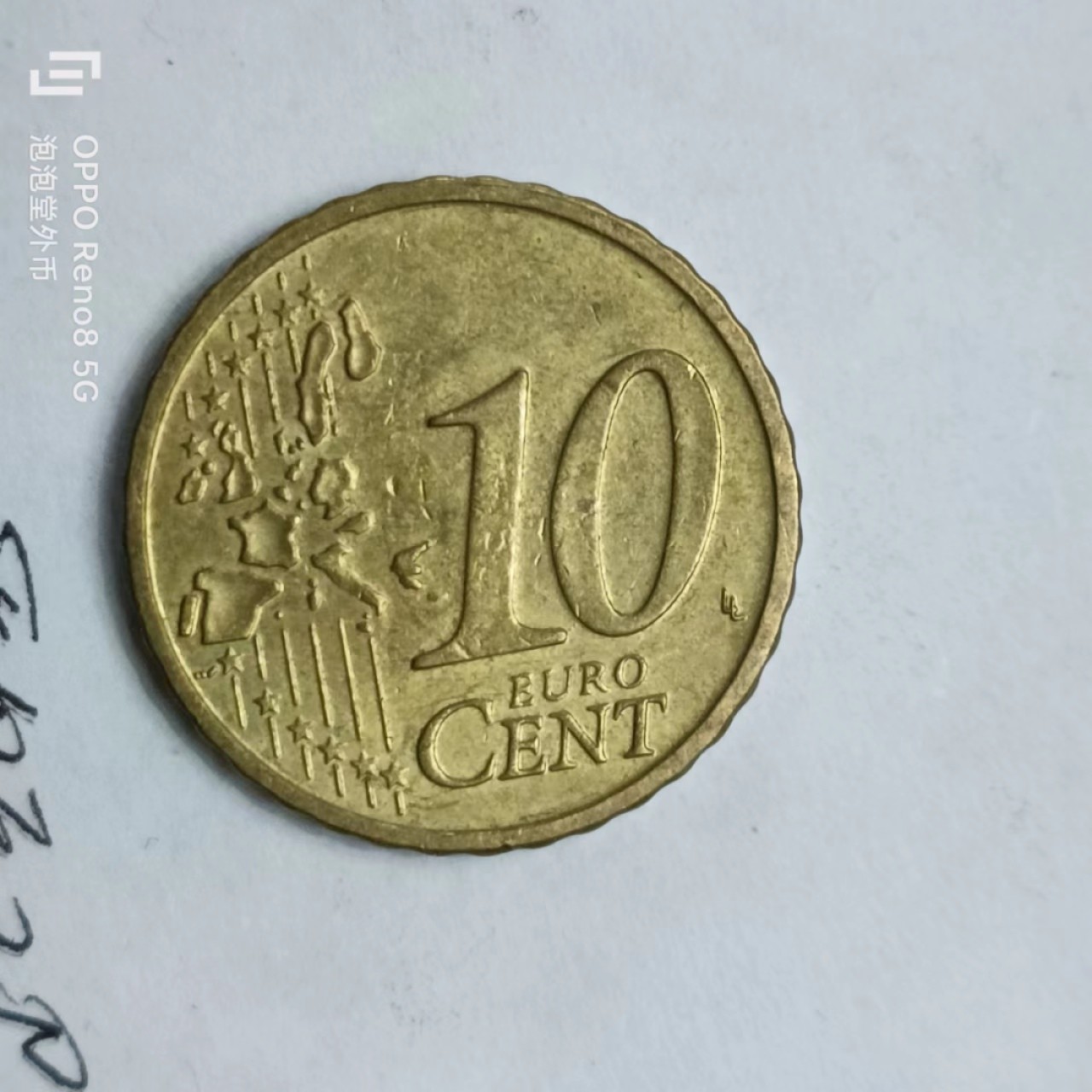 泡泡堂第161期  世界硬币专场（无押金，无佣金，捡漏，全场20包邮，偏远地区除外） 爱尔兰十欧分