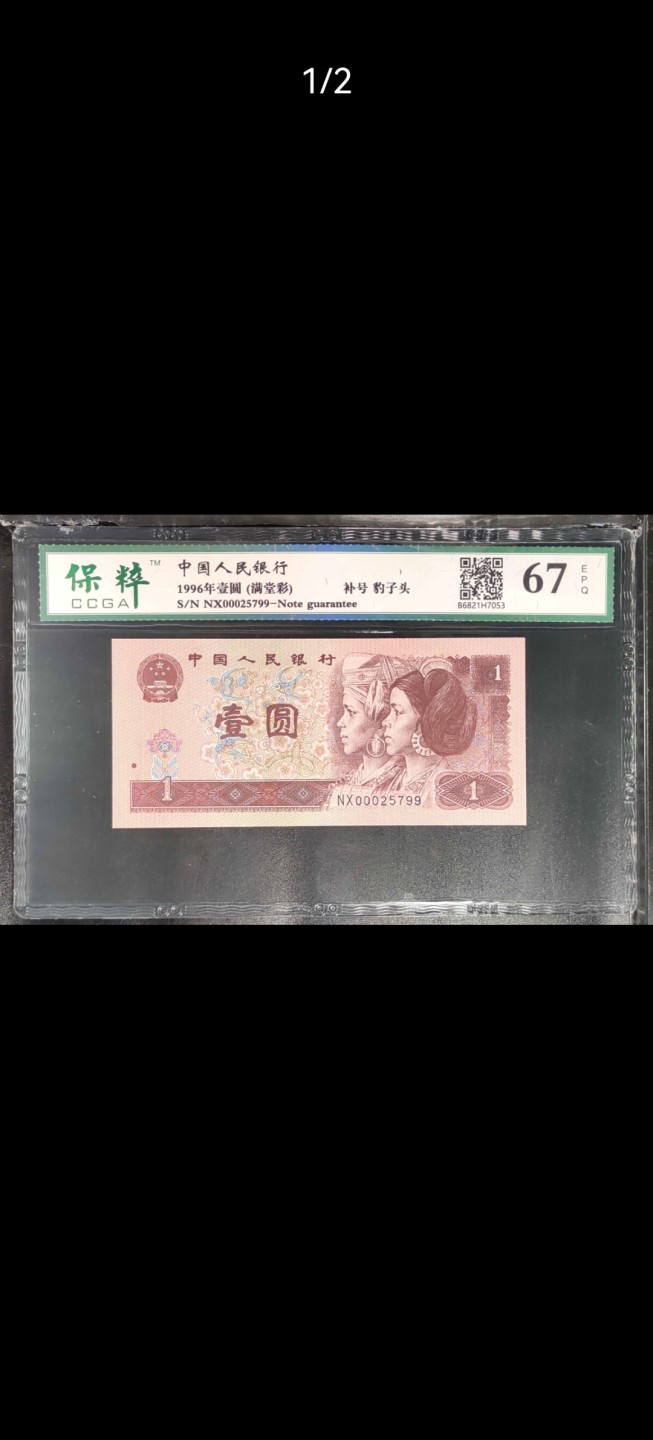 961NX00025799五星补王（满堂彩）