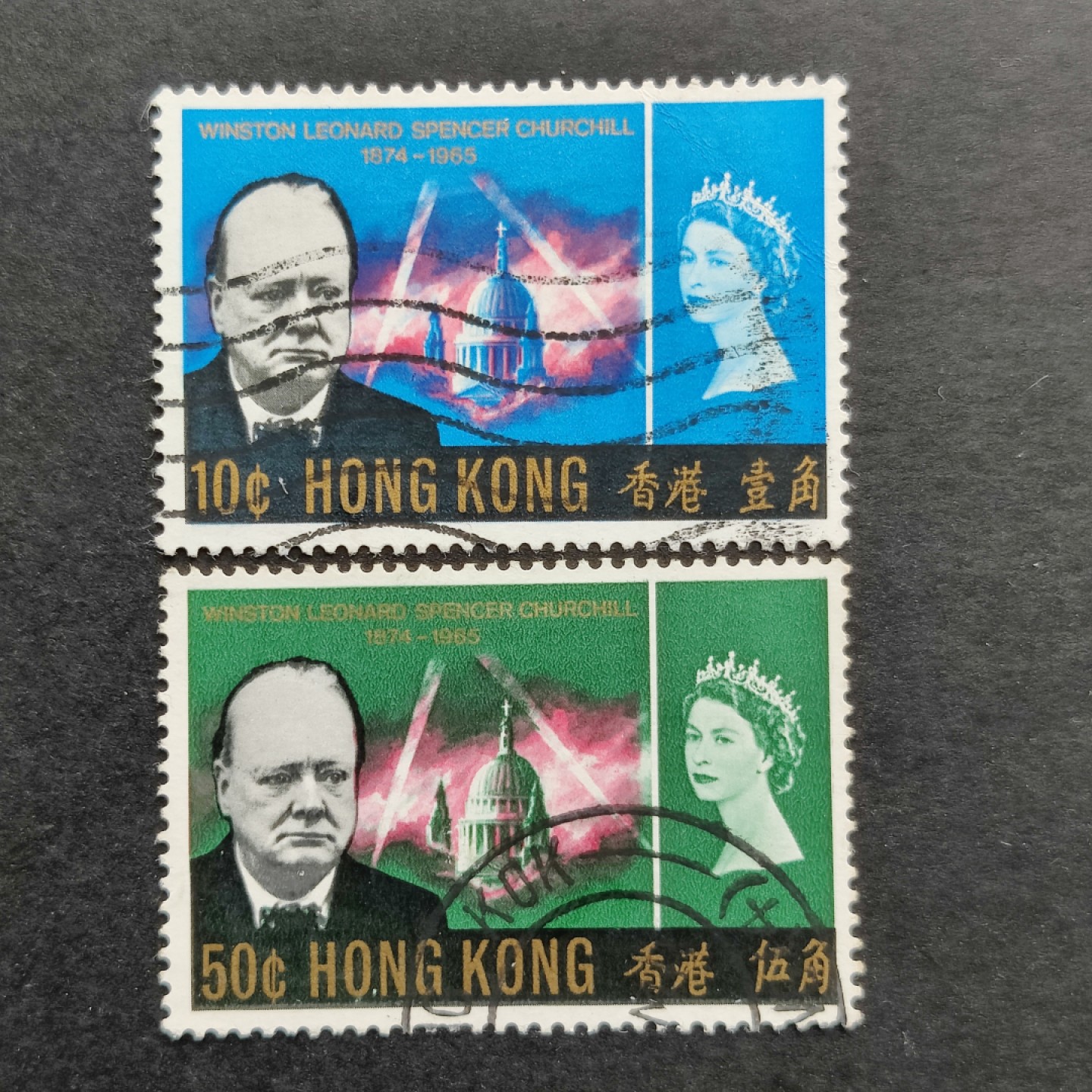 洪涛臻品批发群  精选邮票限时拍卖第一百二十一期 香港信销邮票上品 英国首相丘吉尔