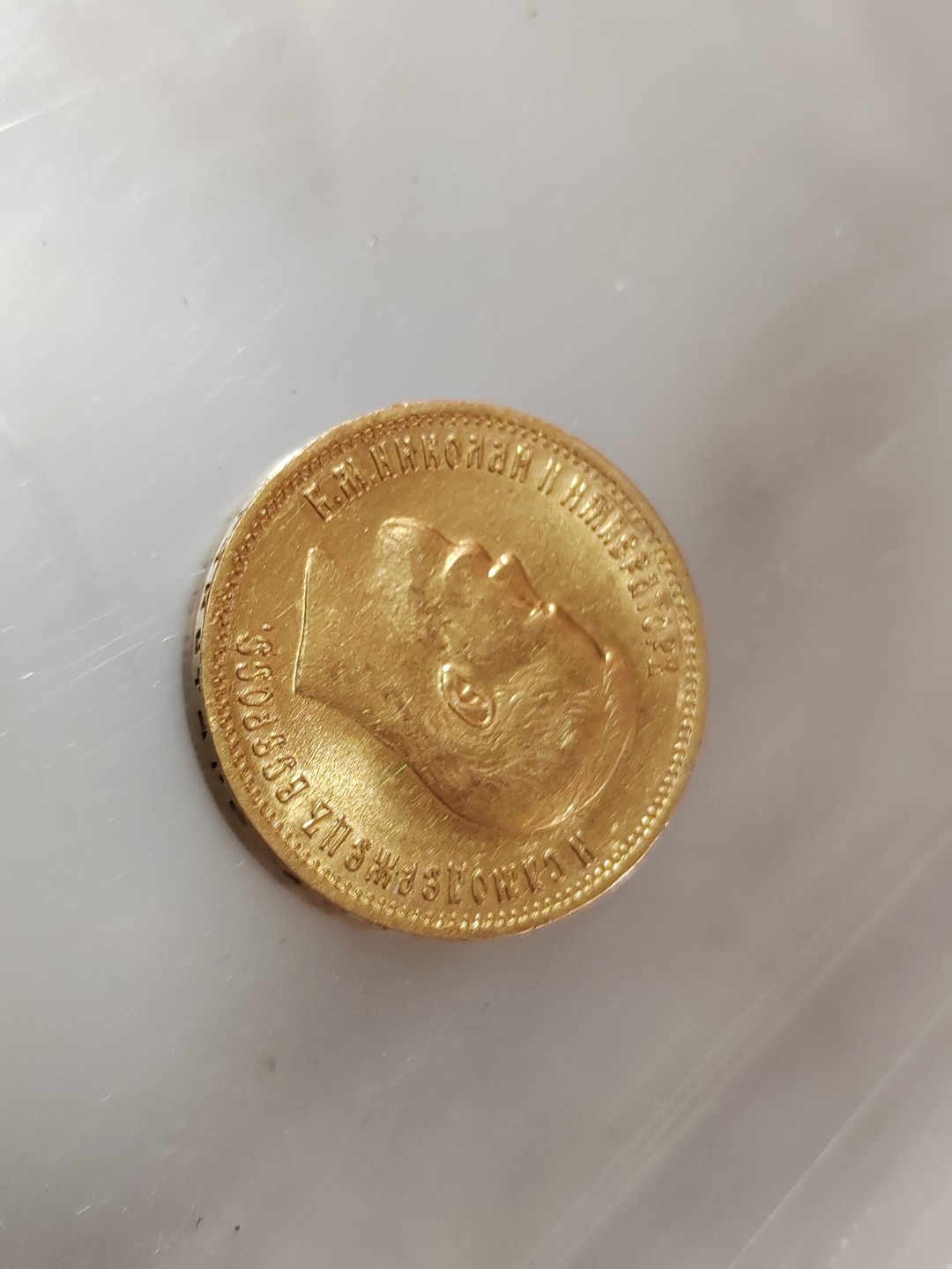 苏俄币章满洲里第3场 沙俄金币1899 十卢布 8.6克900金