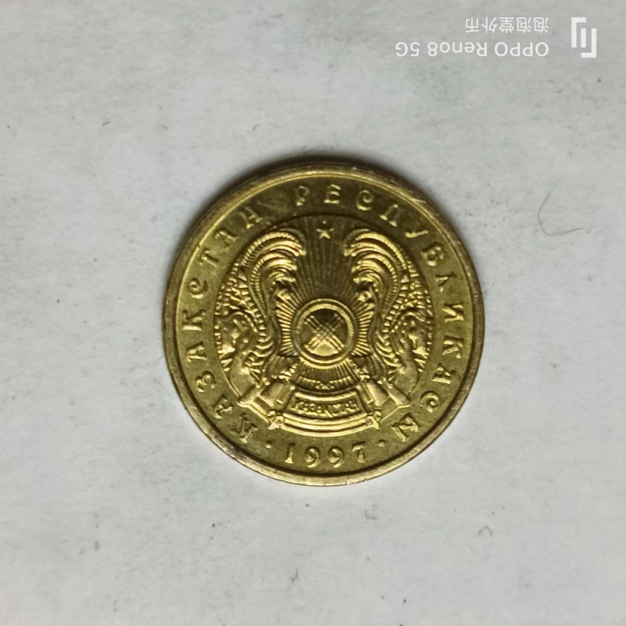 泡泡堂第161期  世界硬币专场（无押金，无佣金，捡漏，全场20包邮，偏远地区除外） 哈萨克一分