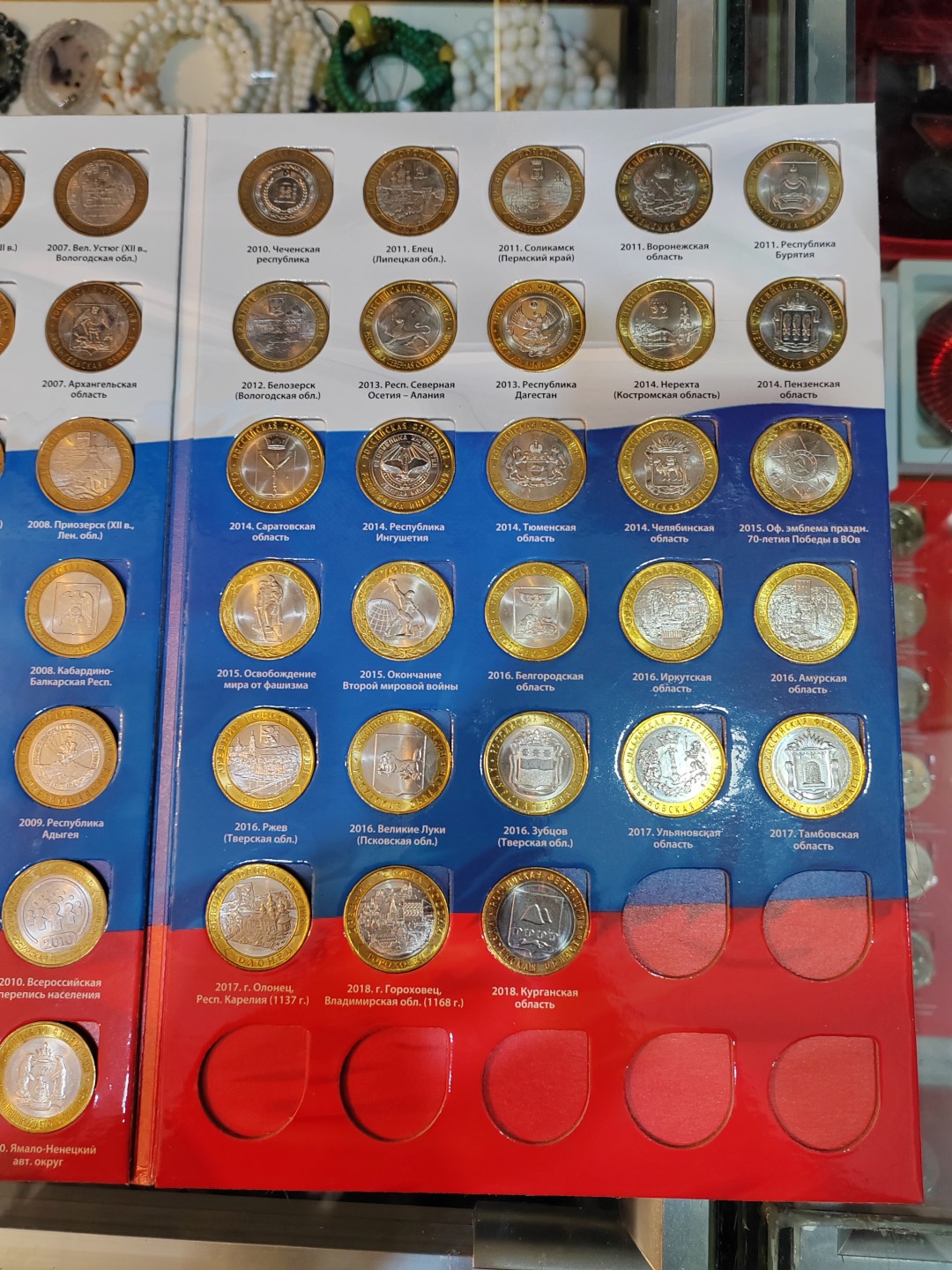 苏俄币章满洲里第3场 俄罗斯双色币纪念币大全套 2010四全真币